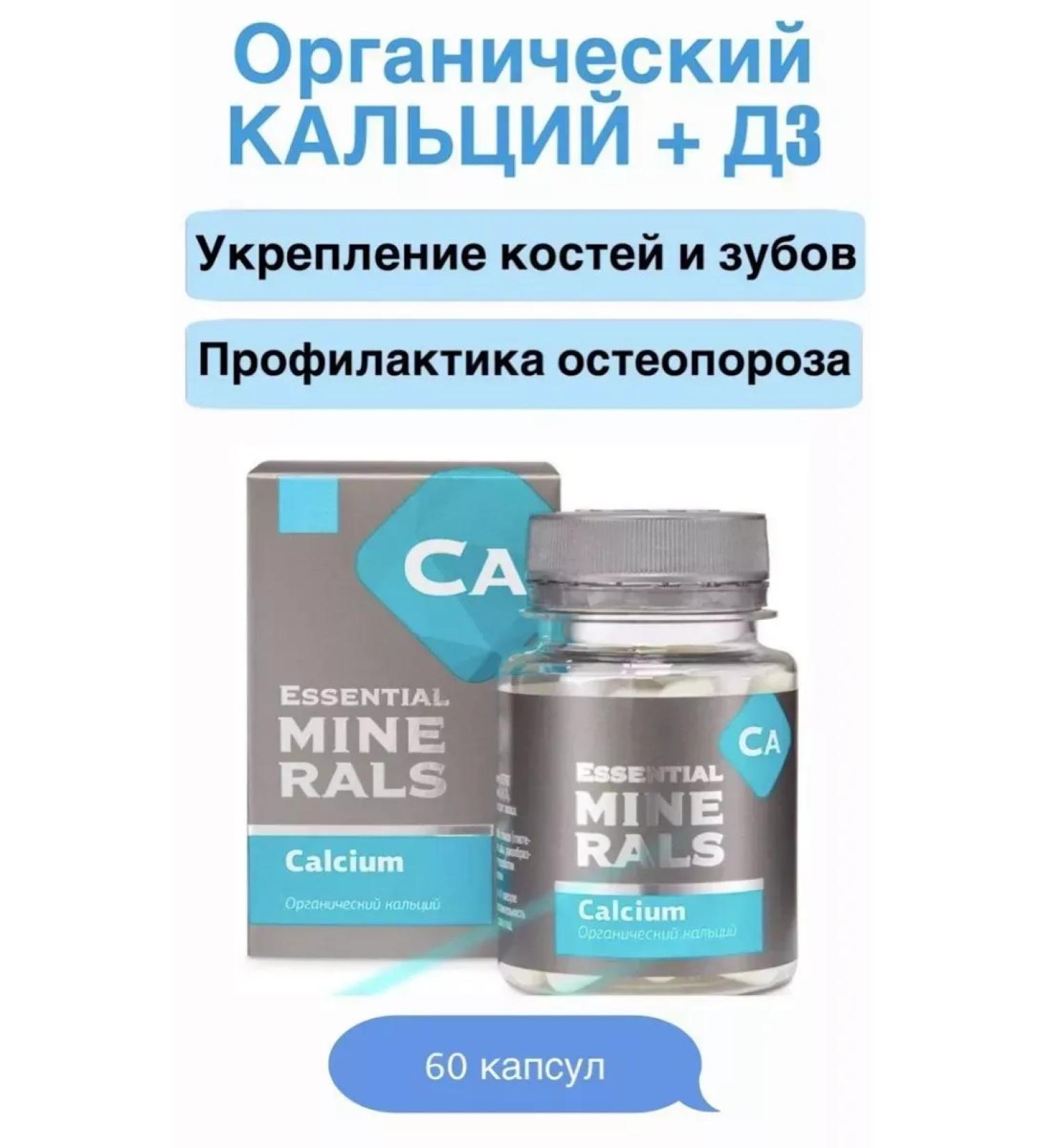 The Power of Siberian Health Organic calcium in capsules - Buy Online on GoSupps.com