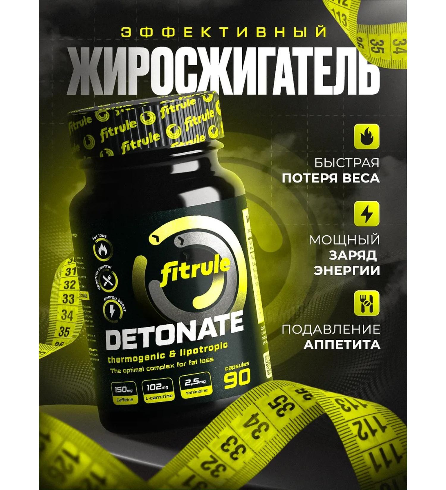 Fitrule Nutrition Fatriele Detonate 90 capsule fat burner - Buy Online on GoSupps.com