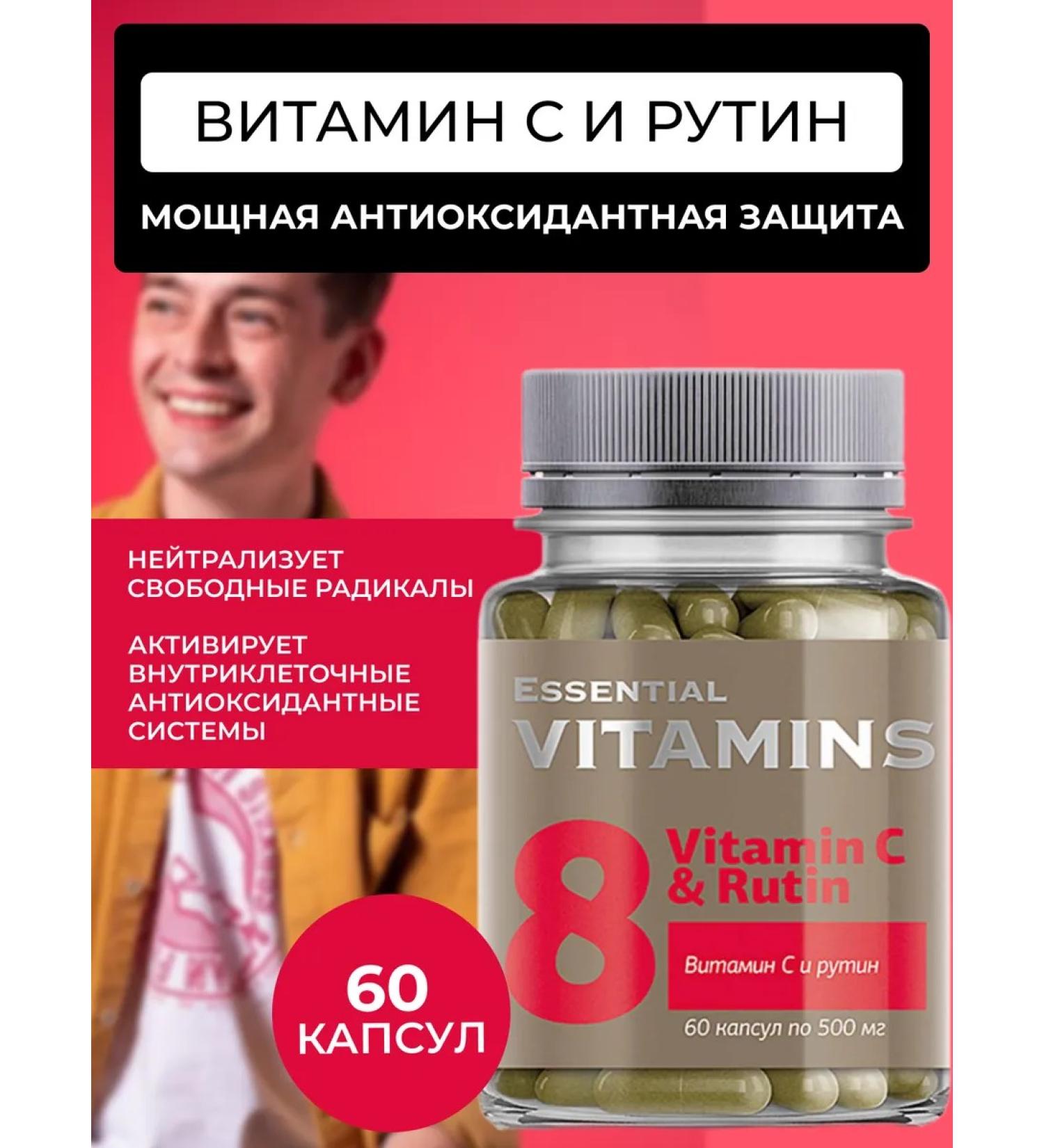 Siberian health Vitamin C and Rutin - Buy Online on GoSupps.com