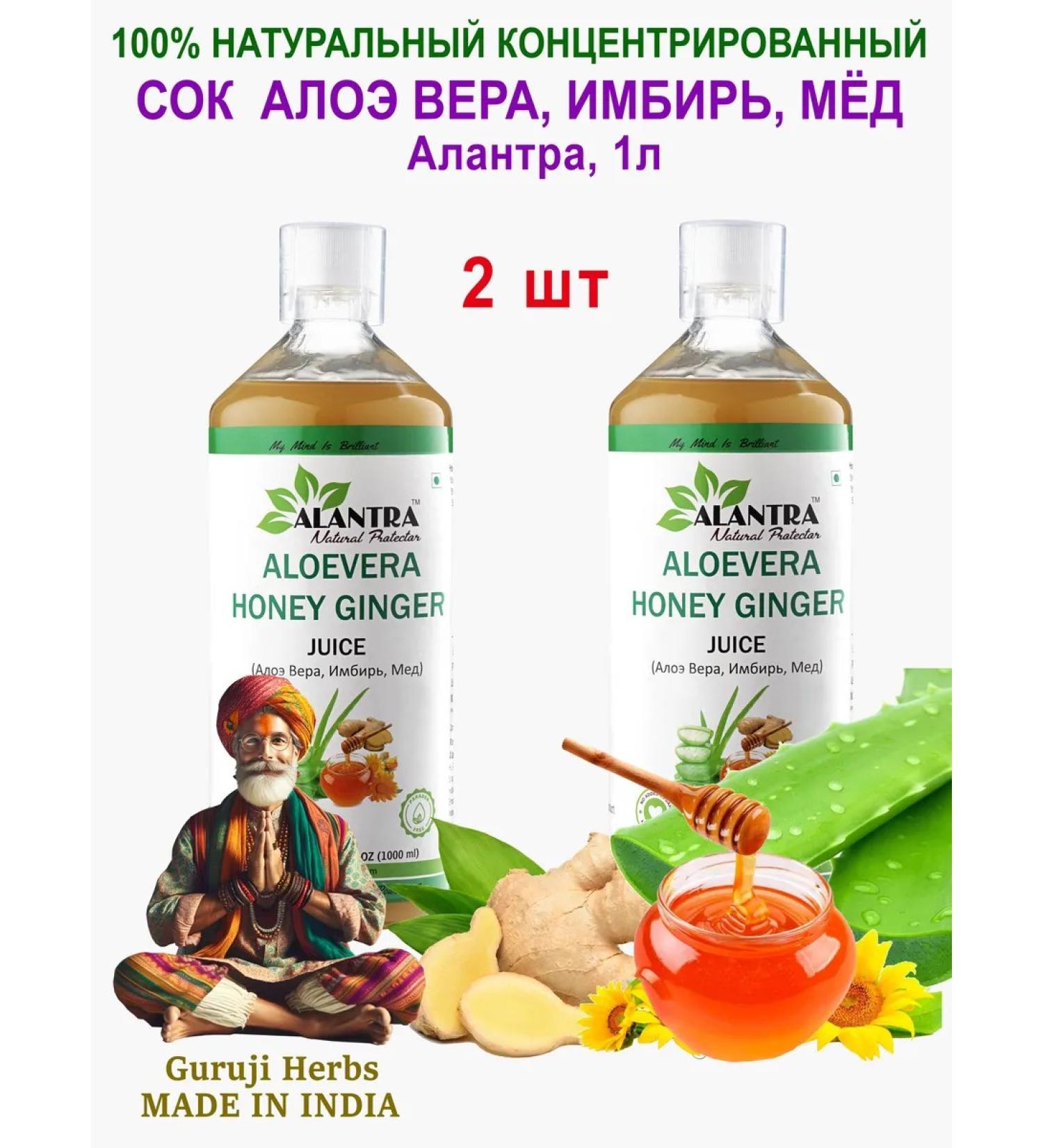 Juice natural aloe vera ginger_med alantra 1 l (2 pcs) - Buy Online on GoSupps.com