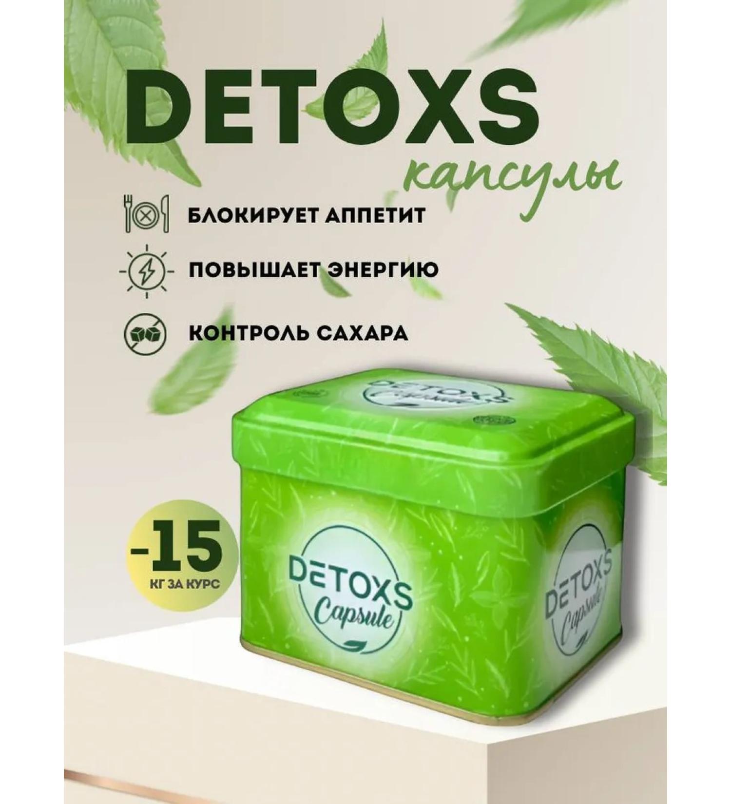 Detoxs weight loss capsules - Buy Online on GoSupps.com