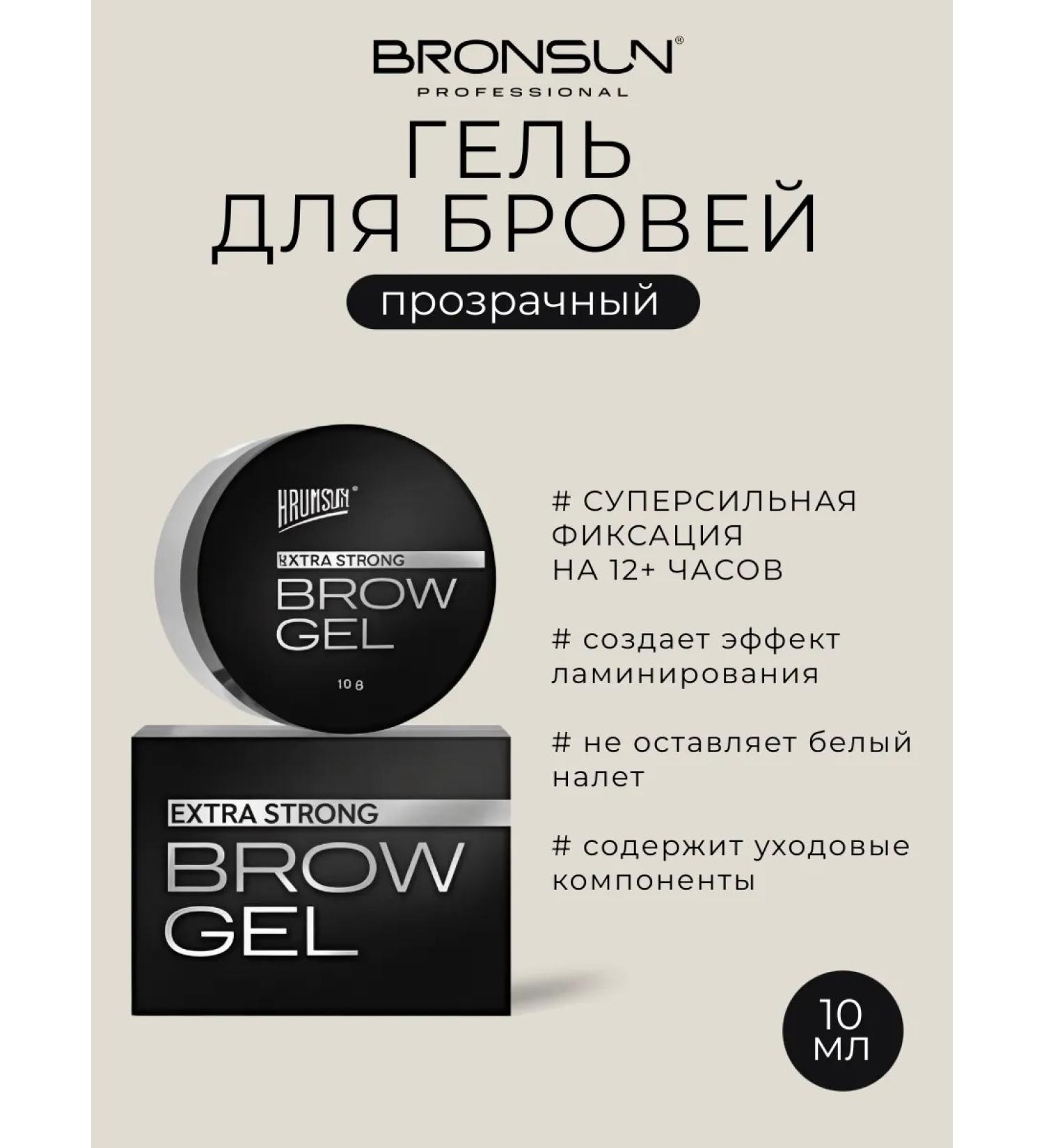Bronsun Eyebrow gel fixing transparent 10 g - Buy Online on GoSupps.com