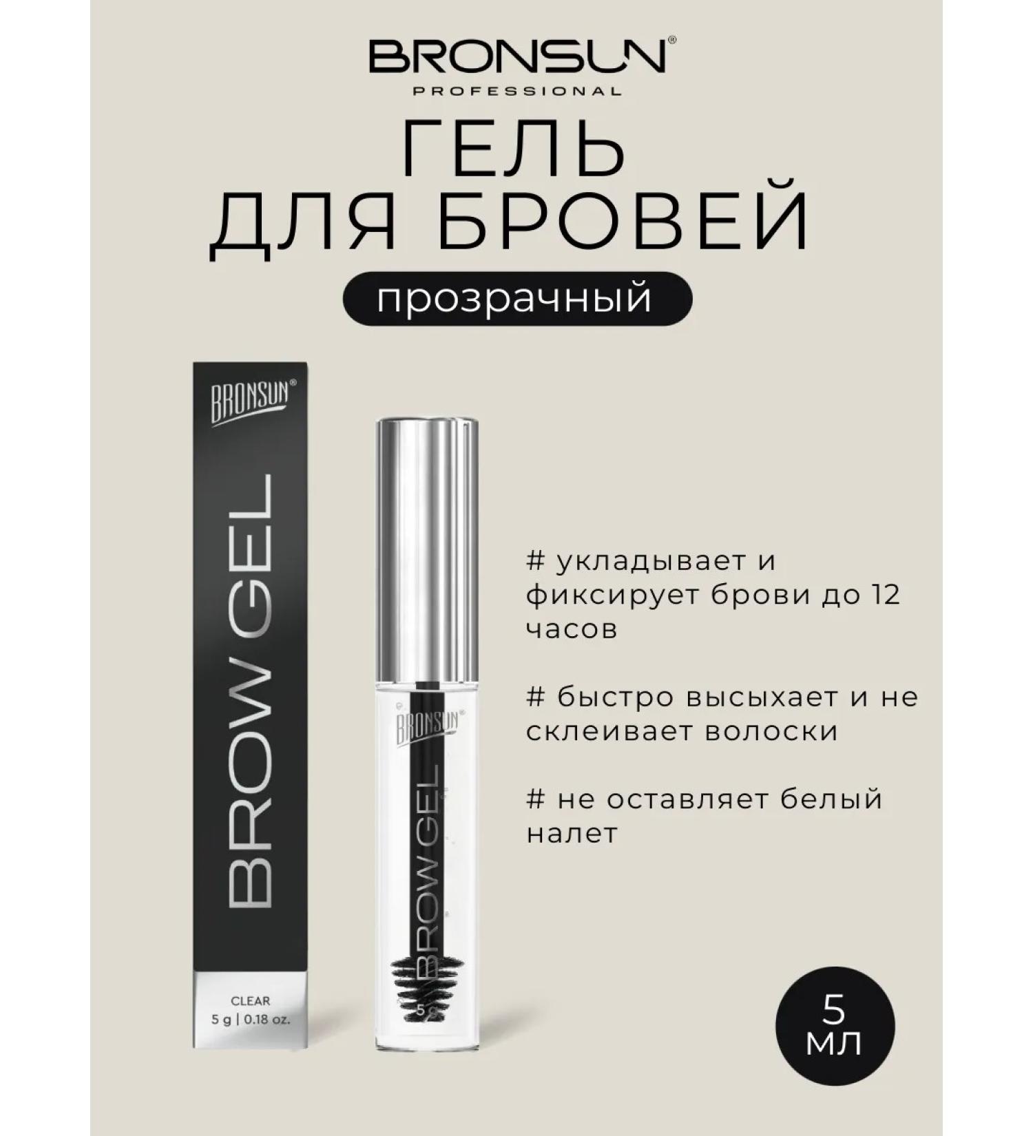 Bronsun Eyebrow gel fixing transparent 5 g - Buy Online on GoSupps.com