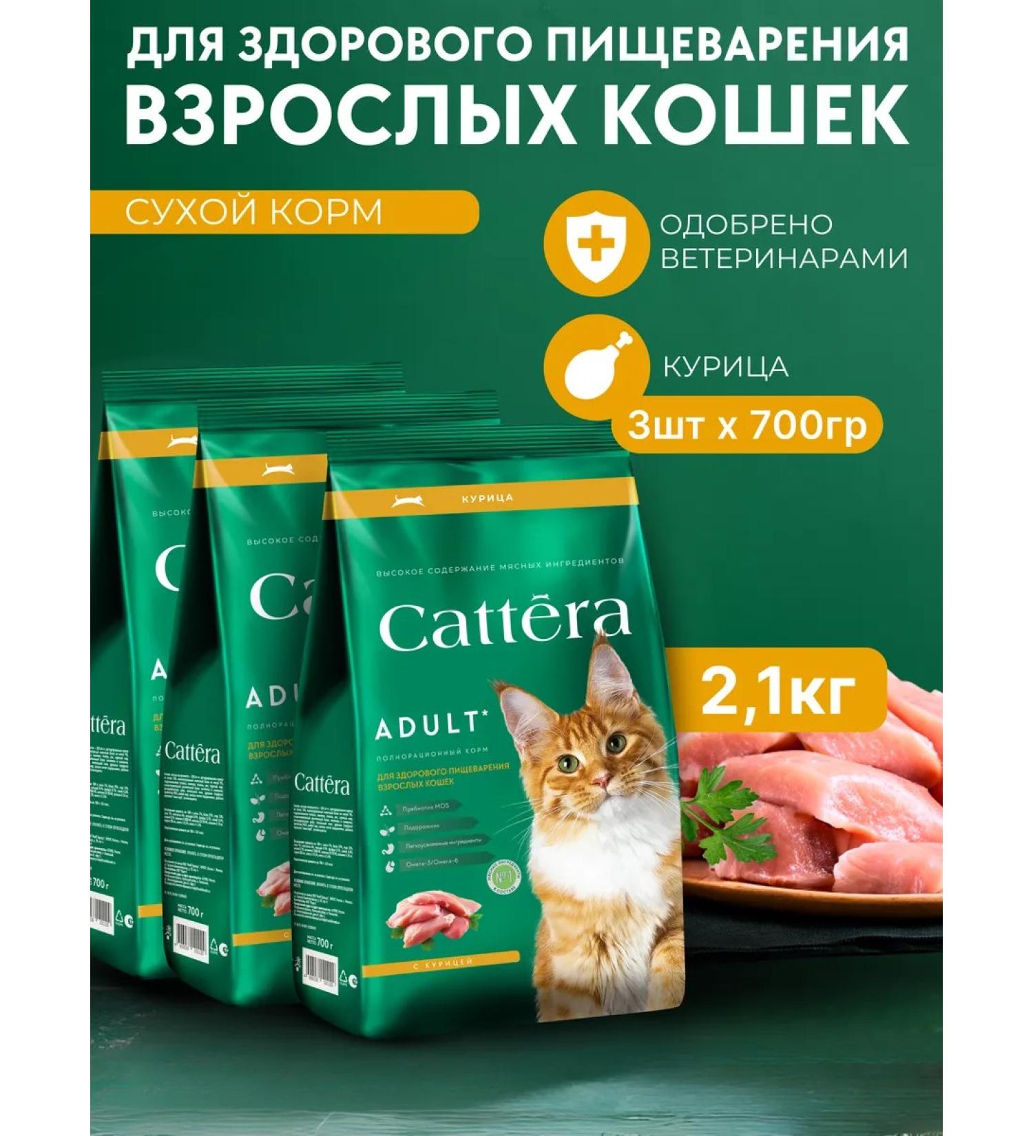 Cuttera Dry food full -festive for cats with chicken - Buy Online on GoSupps.com