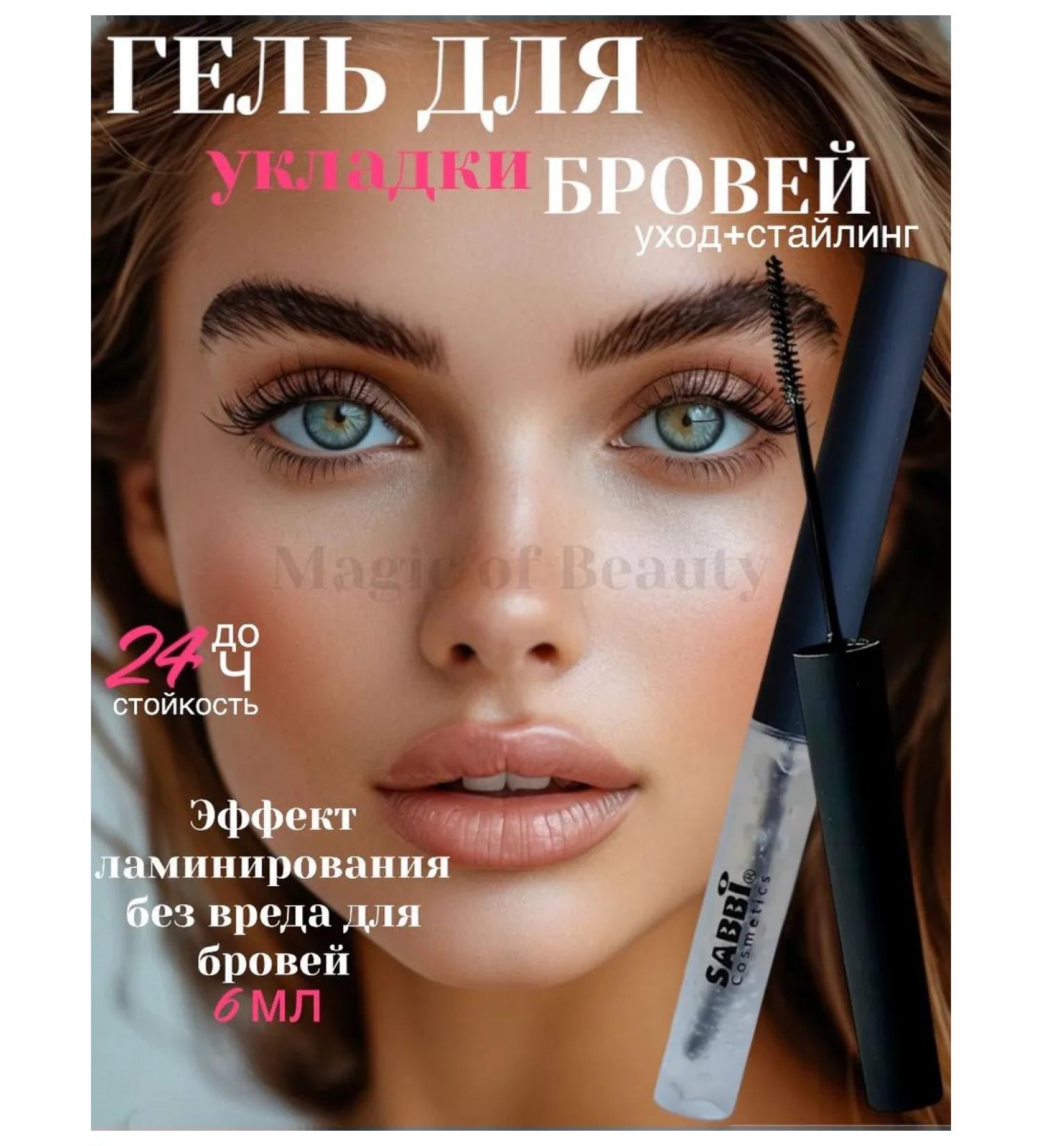 FABEAUTY Broving gel transparent - Buy Online on GoSupps.com