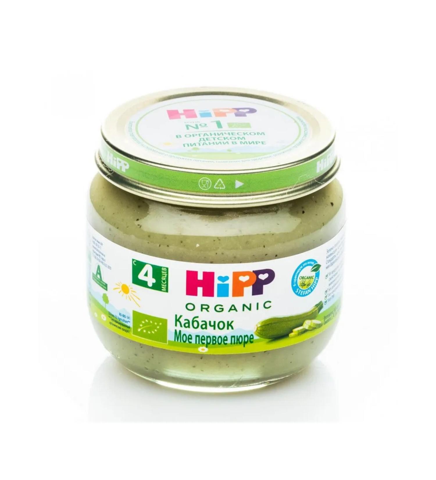 Hipp Zucchini puree - Buy Online on GoSupps.com