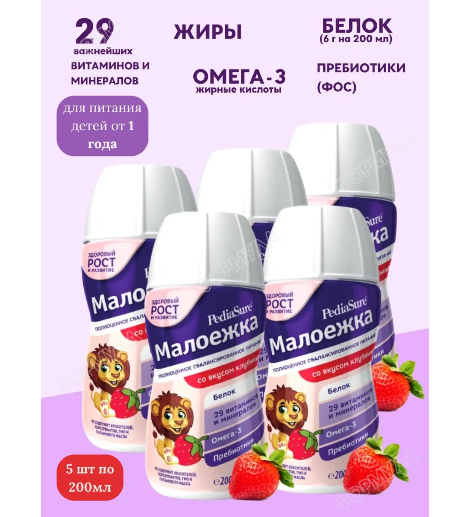 PEDIASURE Pediashur a little one 1-10 years old strawberries 200ml*5pcs - Buy Online on GoSupps.com
