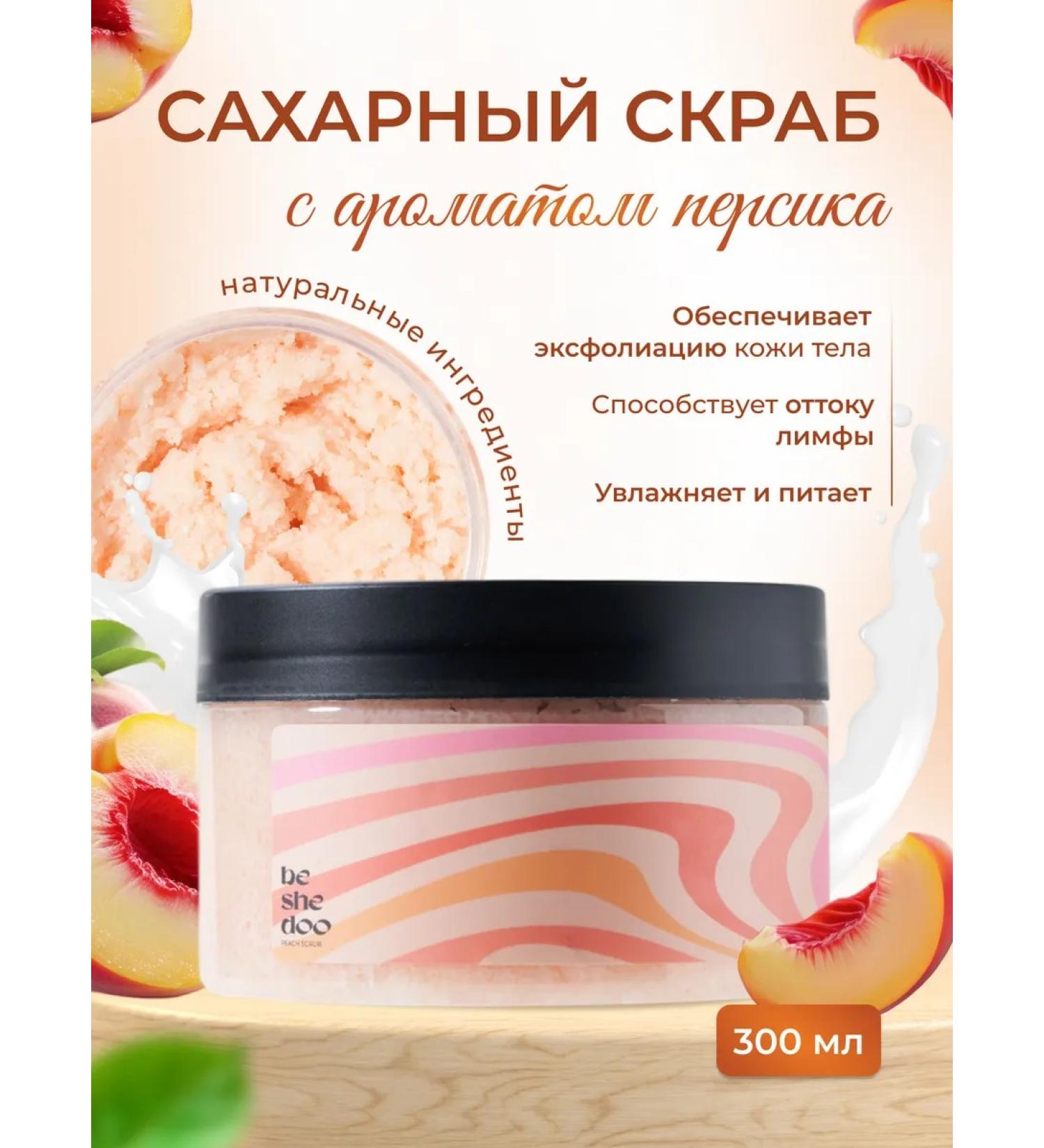 Beshedoo Body scrub with fragrance of peach - Buy Online on GoSupps.com