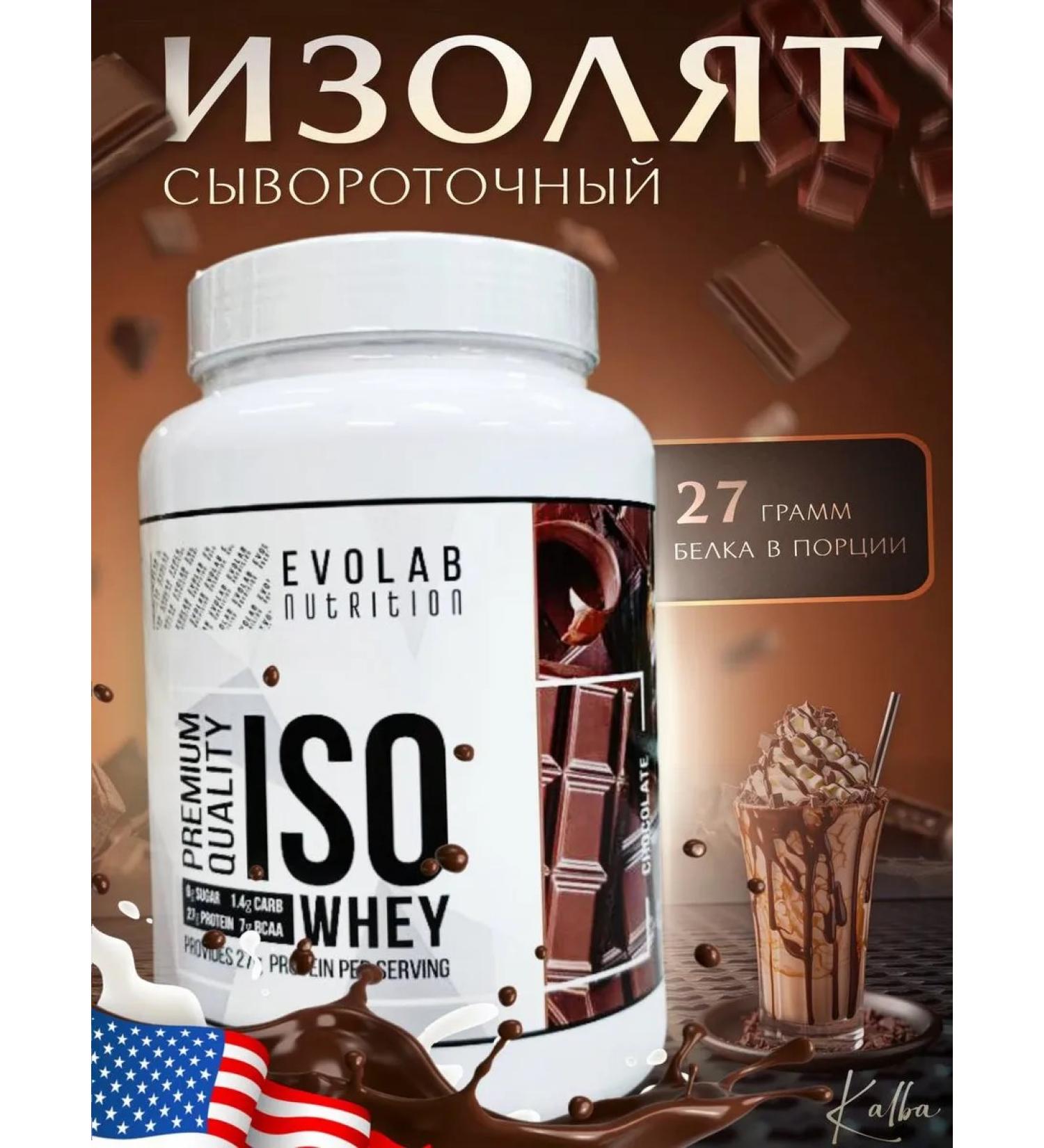Evolab Nutrition Wheyth isolate ISO Whey chocolate 908 grams protein - Buy Online on GoSupps.com