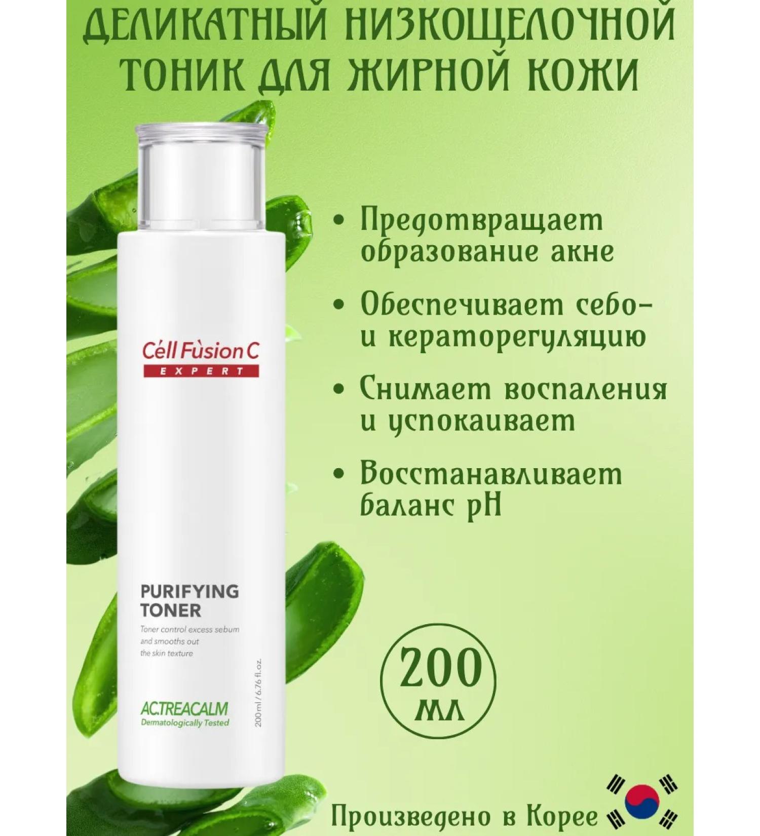 Cell Fusion C Purifing toner oily skin cleansing tonic 200 ml - Buy Online on GoSupps.com