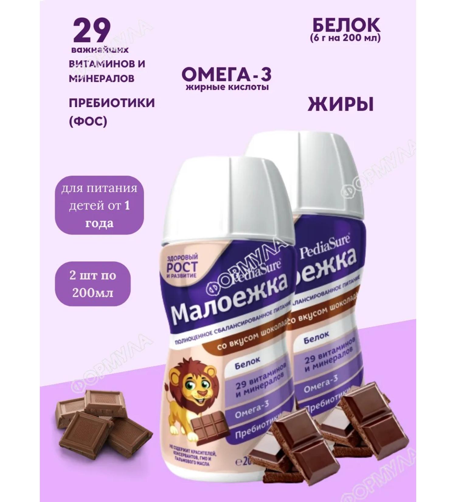 Pediasure is a small eater Pediashur Majogoka 1-10 years old chocolate 200ml*2 pcs - Buy Online on GoSupps.com