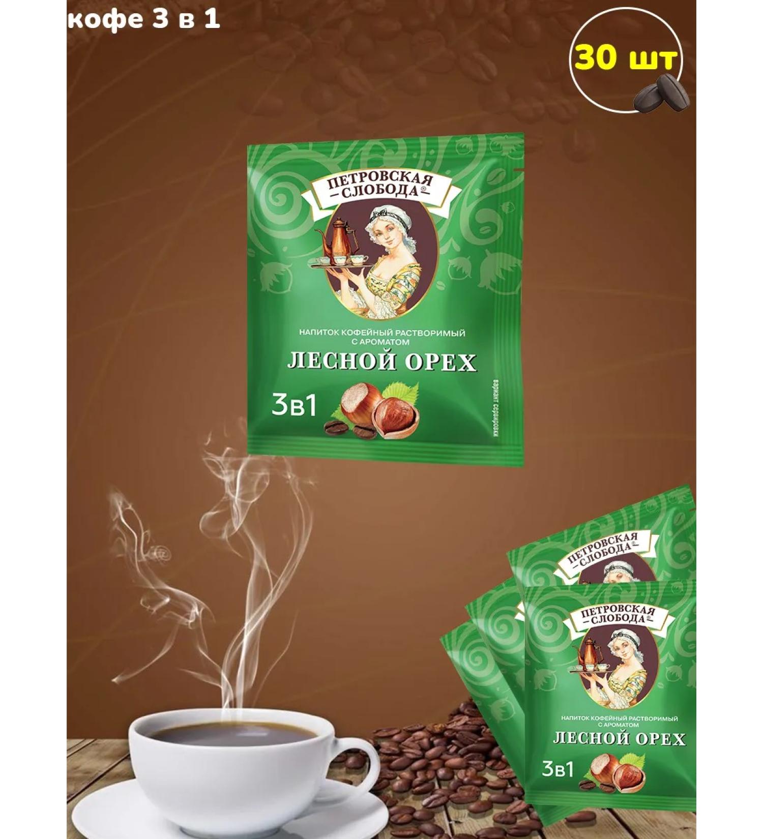 Petrovskaya Sloboda Coffee 3 in 1 hazelnut 30 bags - Buy Online on GoSupps.com