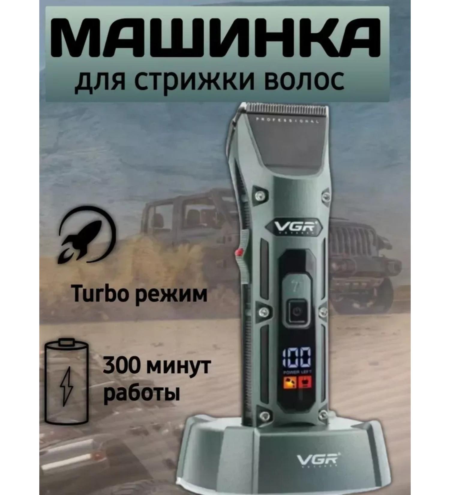 VGR Professional machine - Buy Online on GoSupps.com