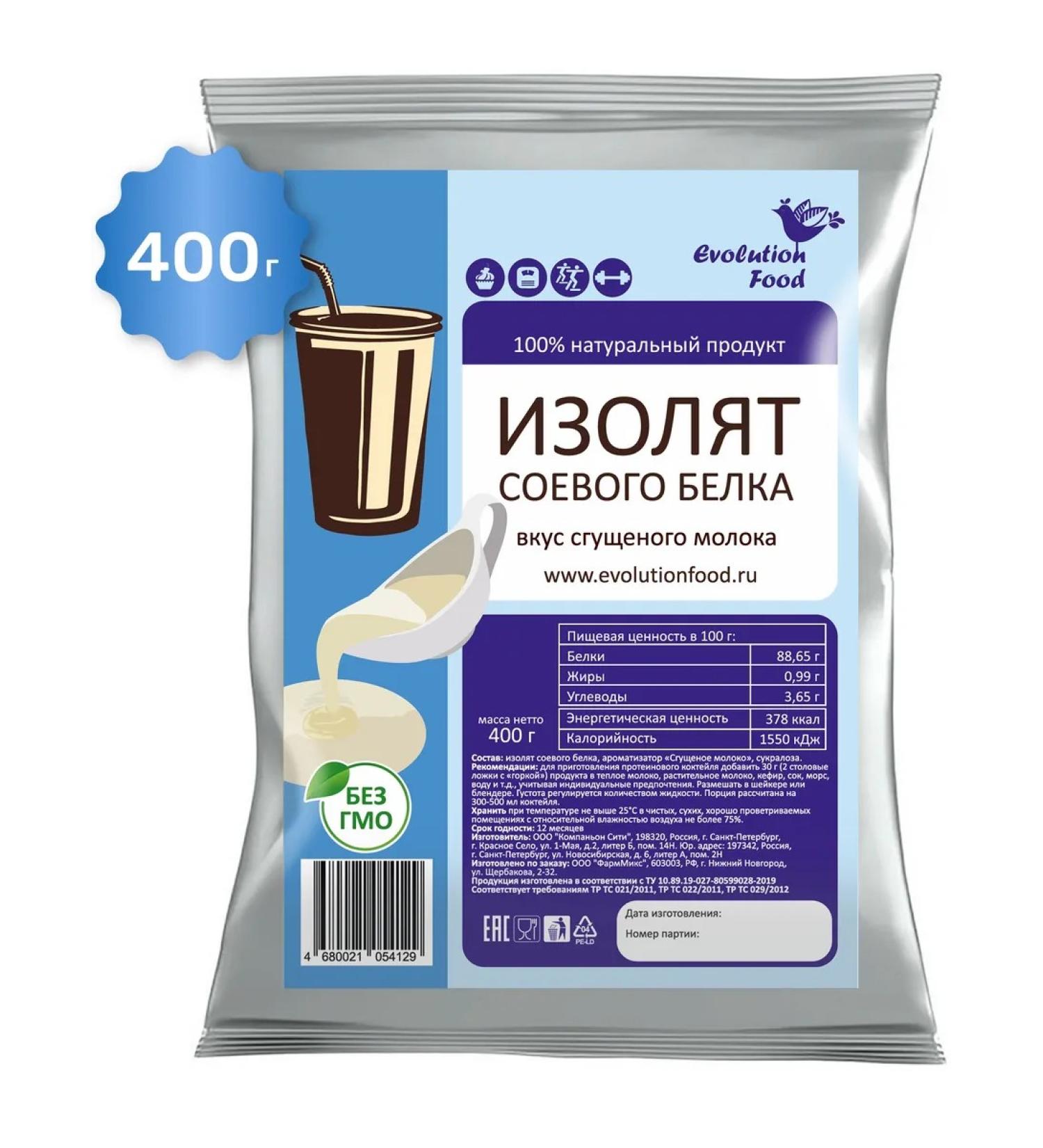 Evolution Food District protein with taste condensed milk 400 g - Buy Online on GoSupps.com