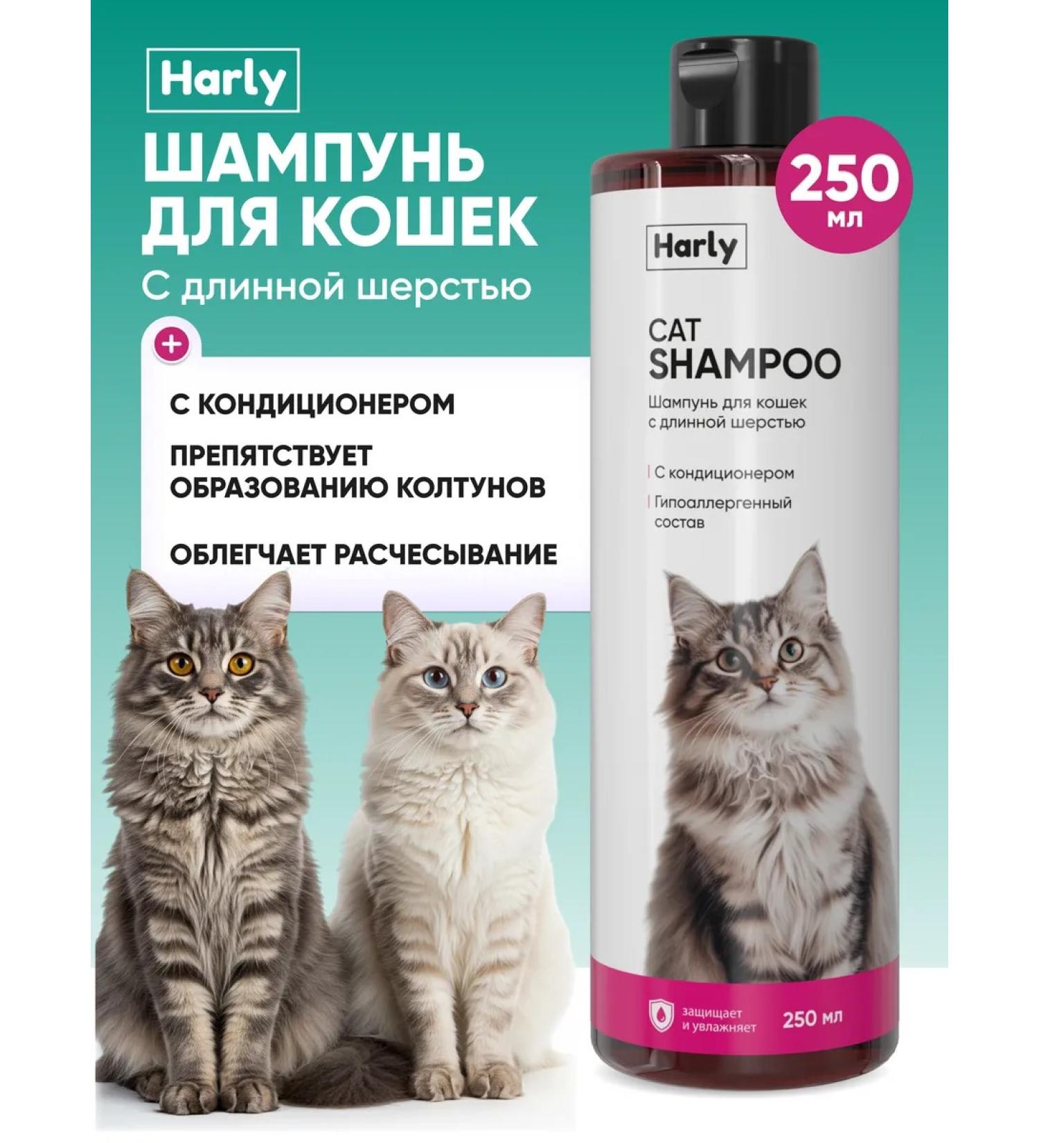 Harley Hypoallergenic cat shampoo with panthenol - Buy Online on GoSupps.com