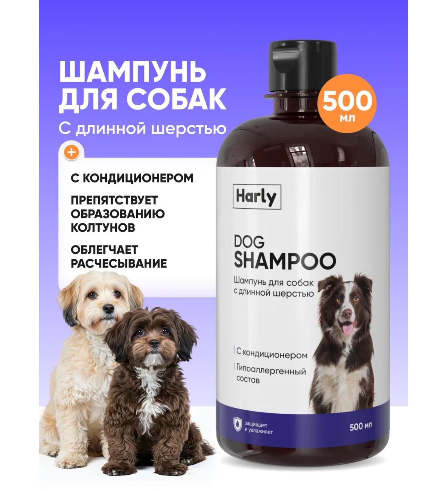 Harley Hypoallergenic dog shampoo with panthenol - Buy Online on GoSupps.com