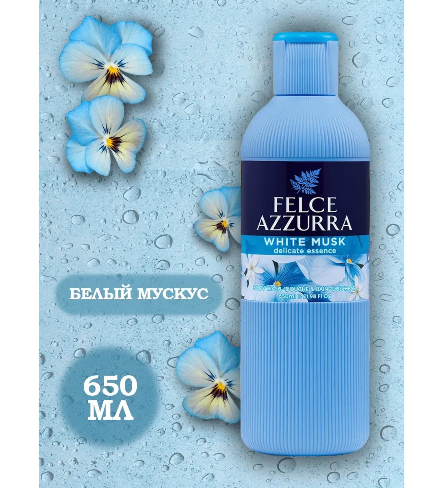 FELCE AZZURRA Shower gel perfumed white musk 650 ml
