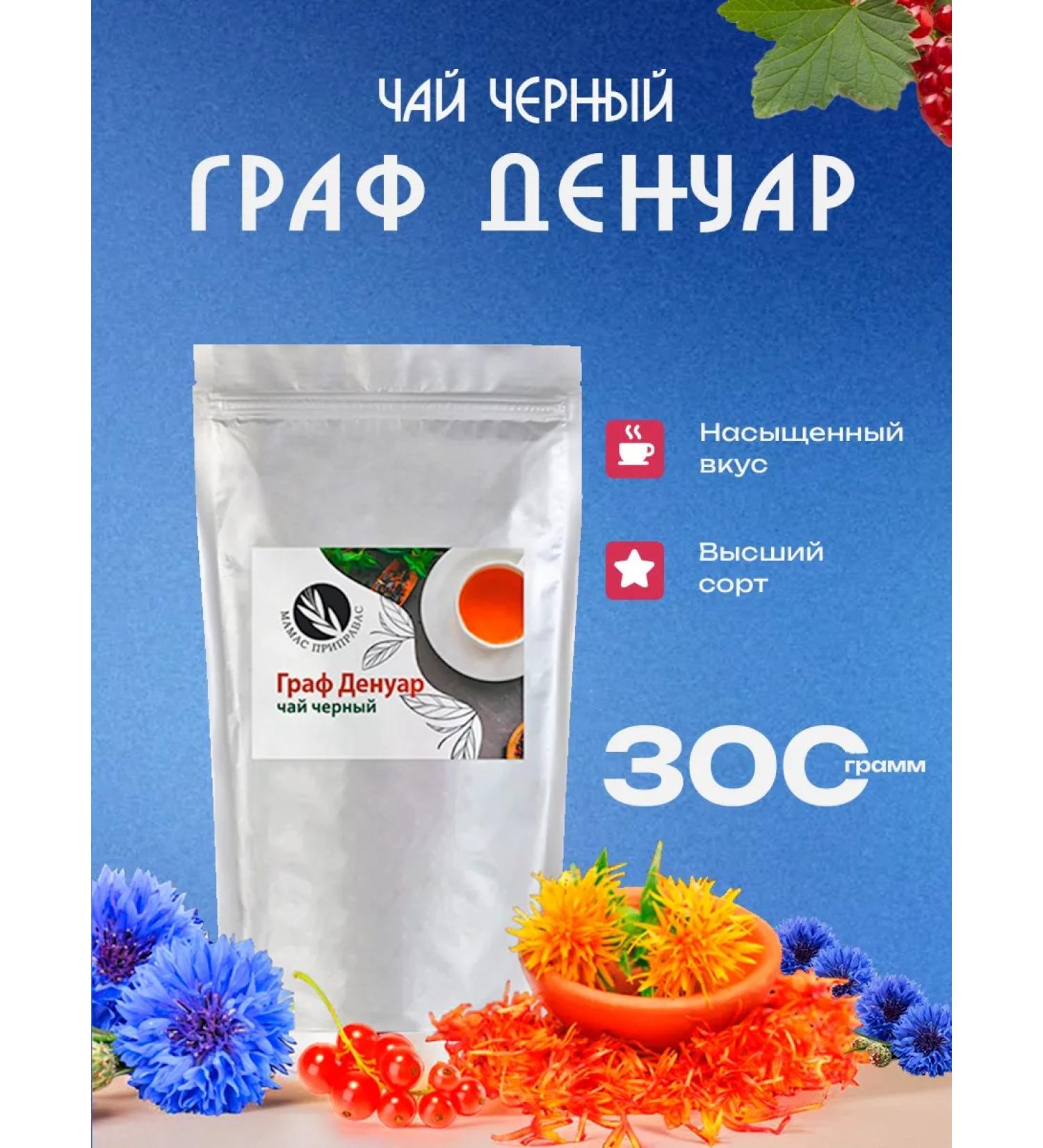 Mamas Pripravas Count Denoir Black Tea 300 g - Buy Online on GoSupps.com