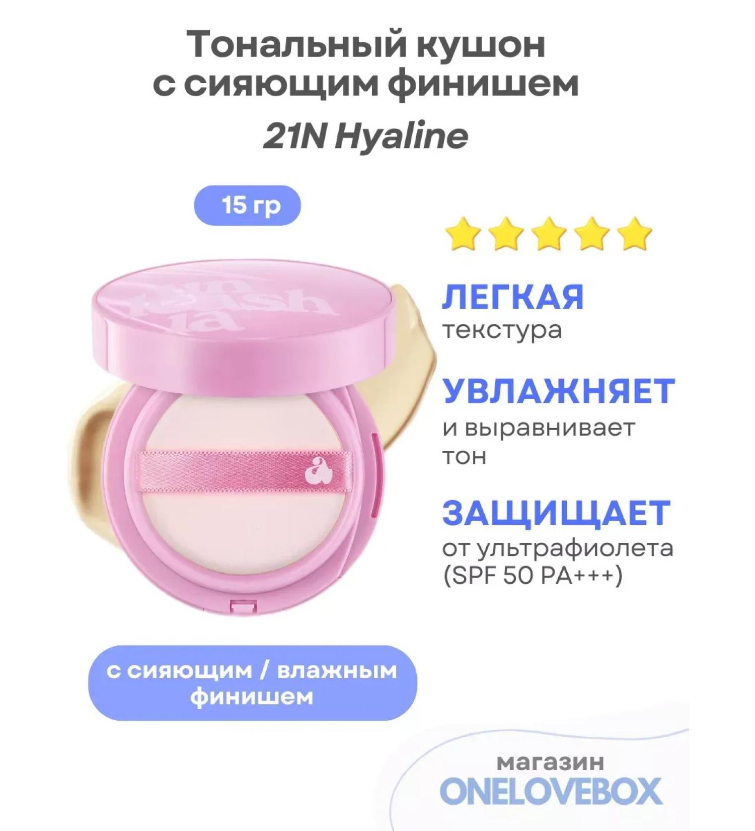 UNLEASHIA Don'T Touch Glass Pink Cushion No. 21n - Tonal Kushon