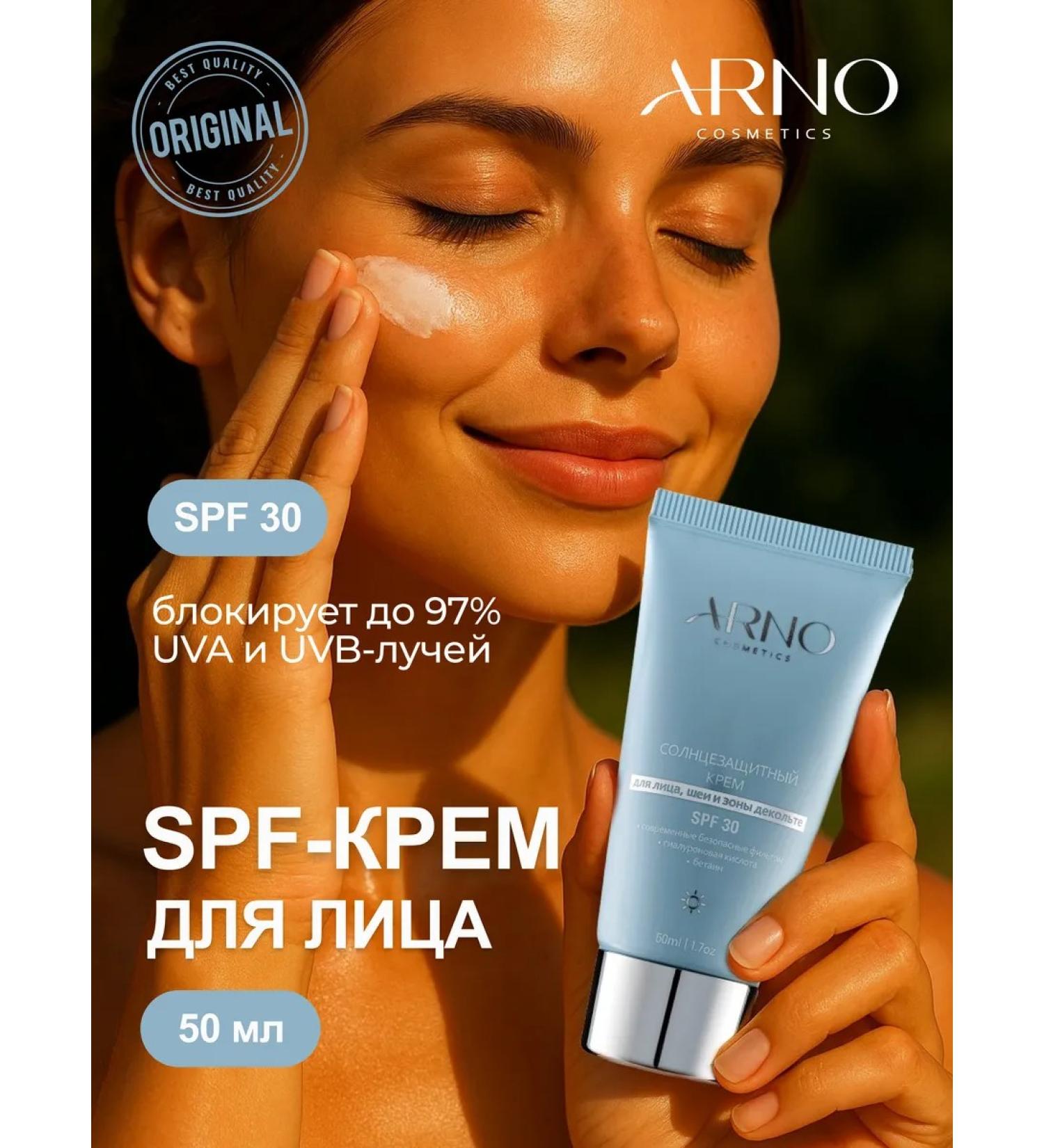 ARNOcosmetics Hyaluronic acid sunscreen with hyaluronic acid SPF 30 - Buy Online on GoSupps.com