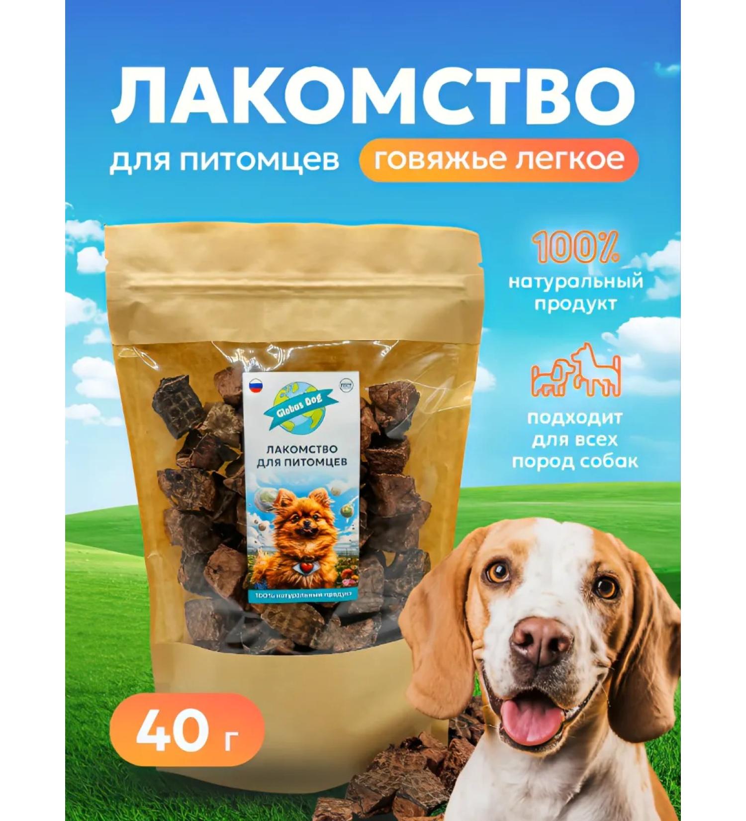 Light beef treats for dogs 1 5x1 5cm 40 grams - Buy Online on GoSupps.com