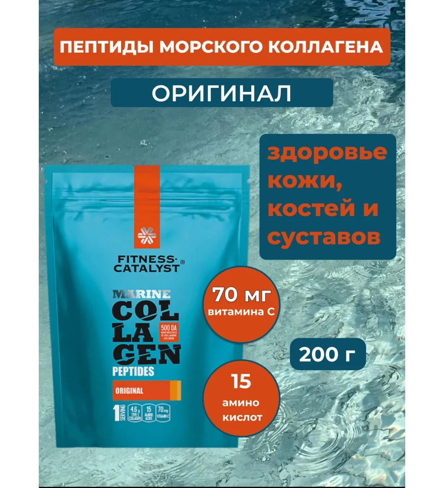 Health from Siberia Peptides of the sea collagen Fitness (original) - Buy Online on GoSupps.com