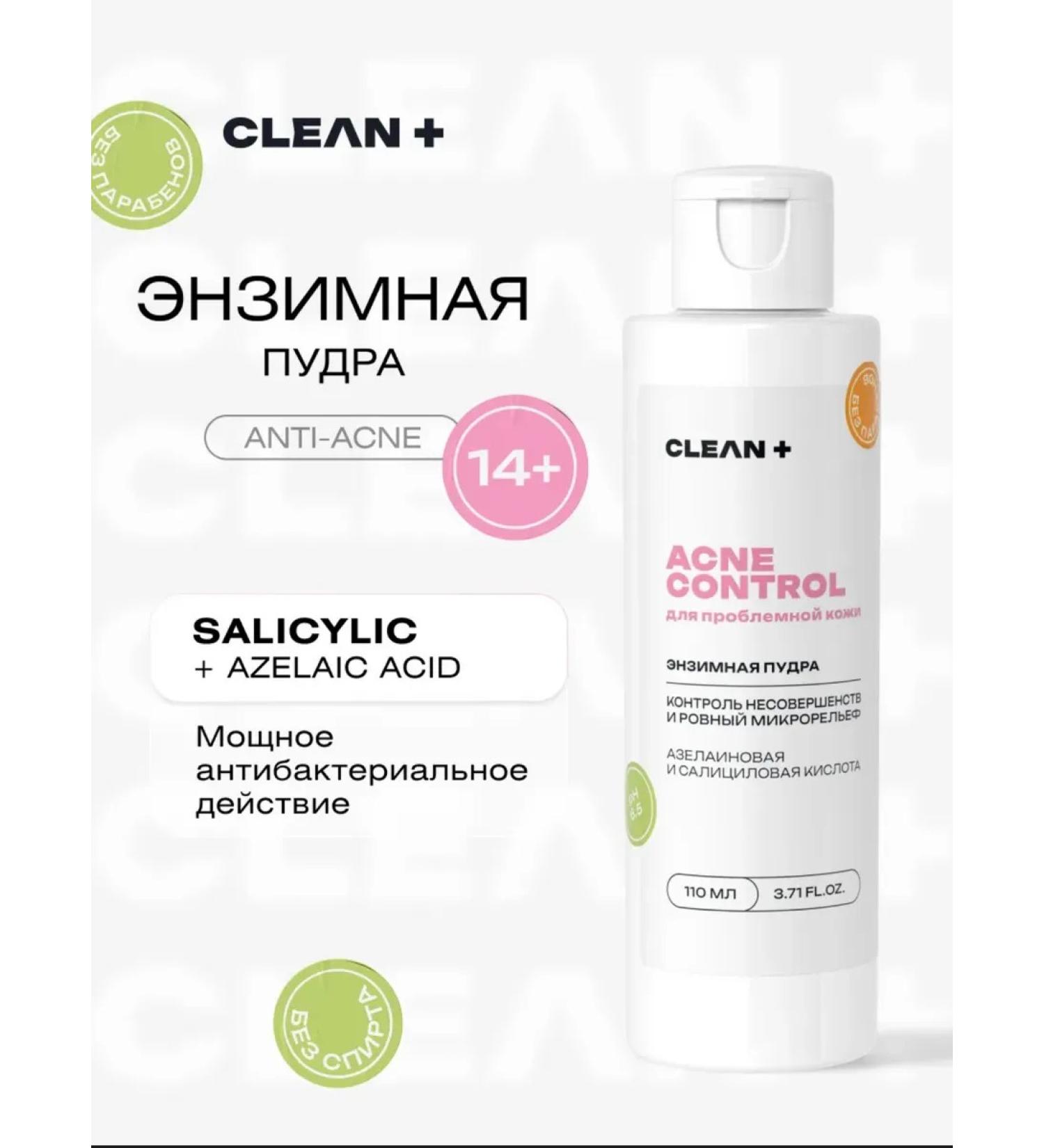 Clean+ Enzyme powder for washing from acne Acne Control 110 ml - Buy Online on GoSupps.com