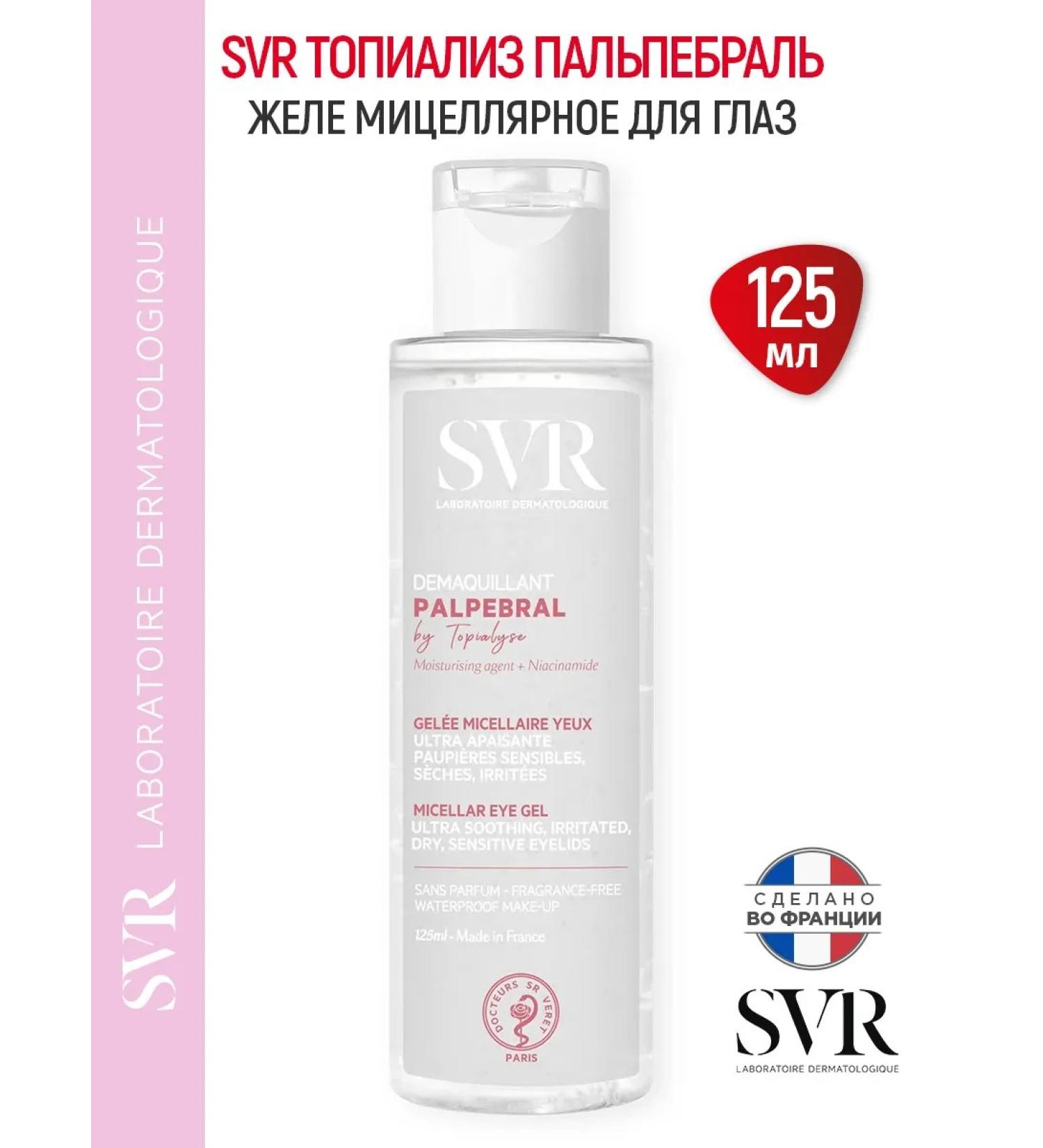 Topialyse Palpebral eye jelly SVR Topialysis Palpubral - Buy Online on GoSupps.com