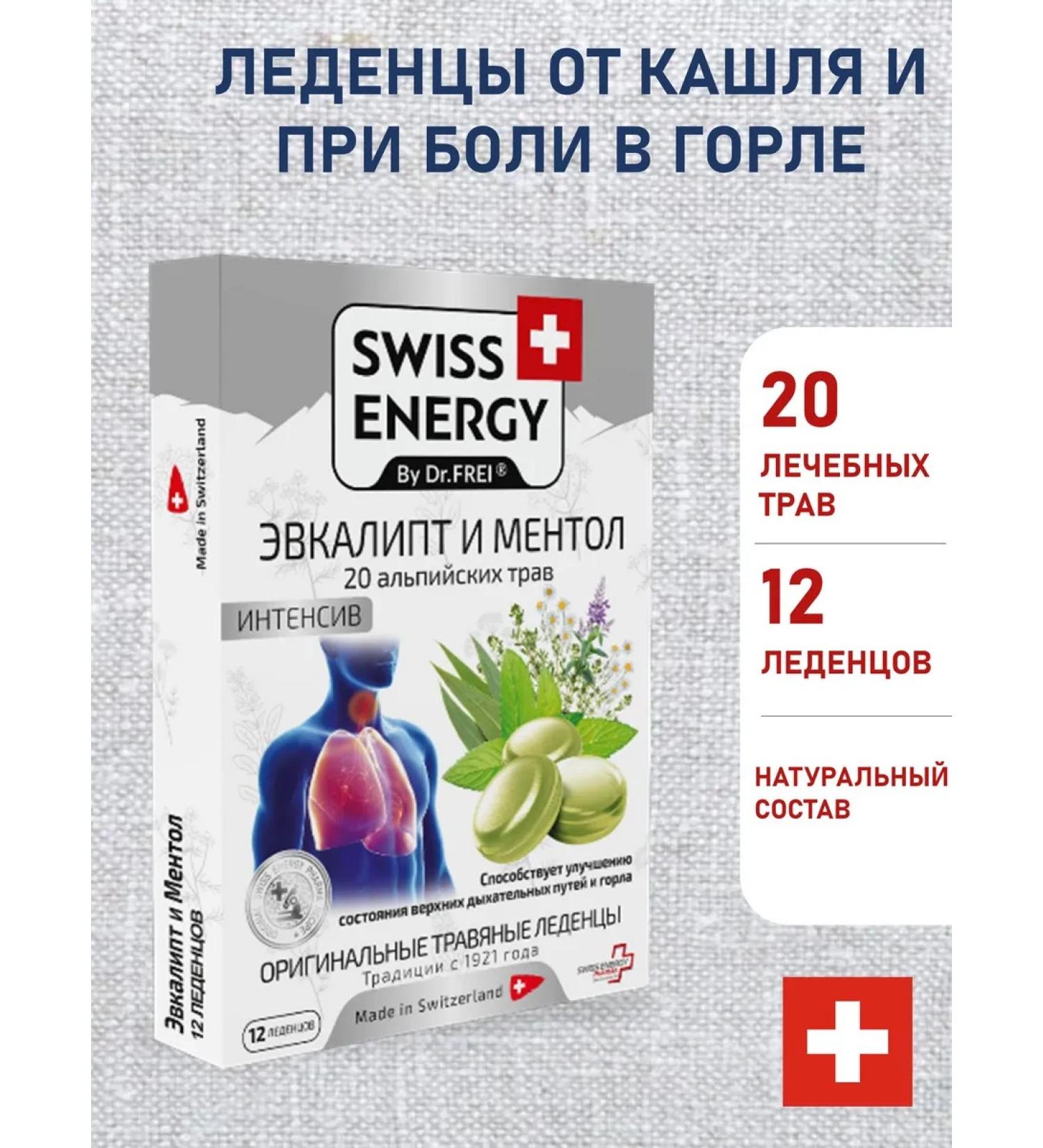 Swiss Energy Diet eucalyptus and menthol louds - Buy Online on GoSupps.com