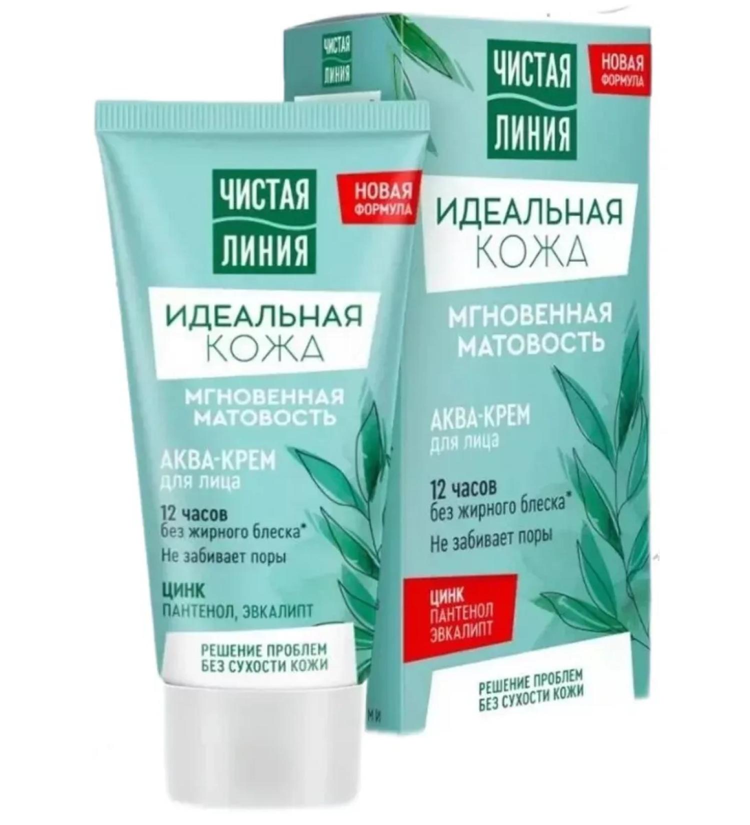 Clean line Aqua-cream for the face perfect skin 50 ml - Buy Online on GoSupps.com
