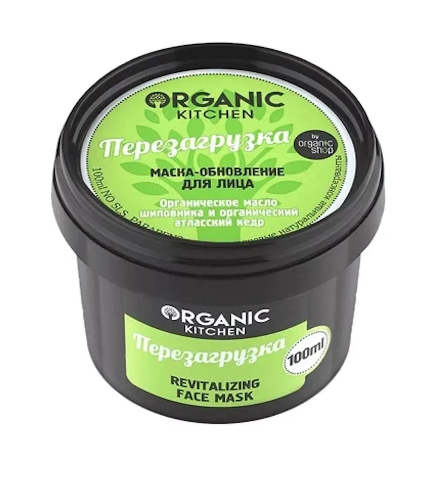 Organic Kitchen Mask-update for the face reboot 100 ml - Buy Online on GoSupps.com