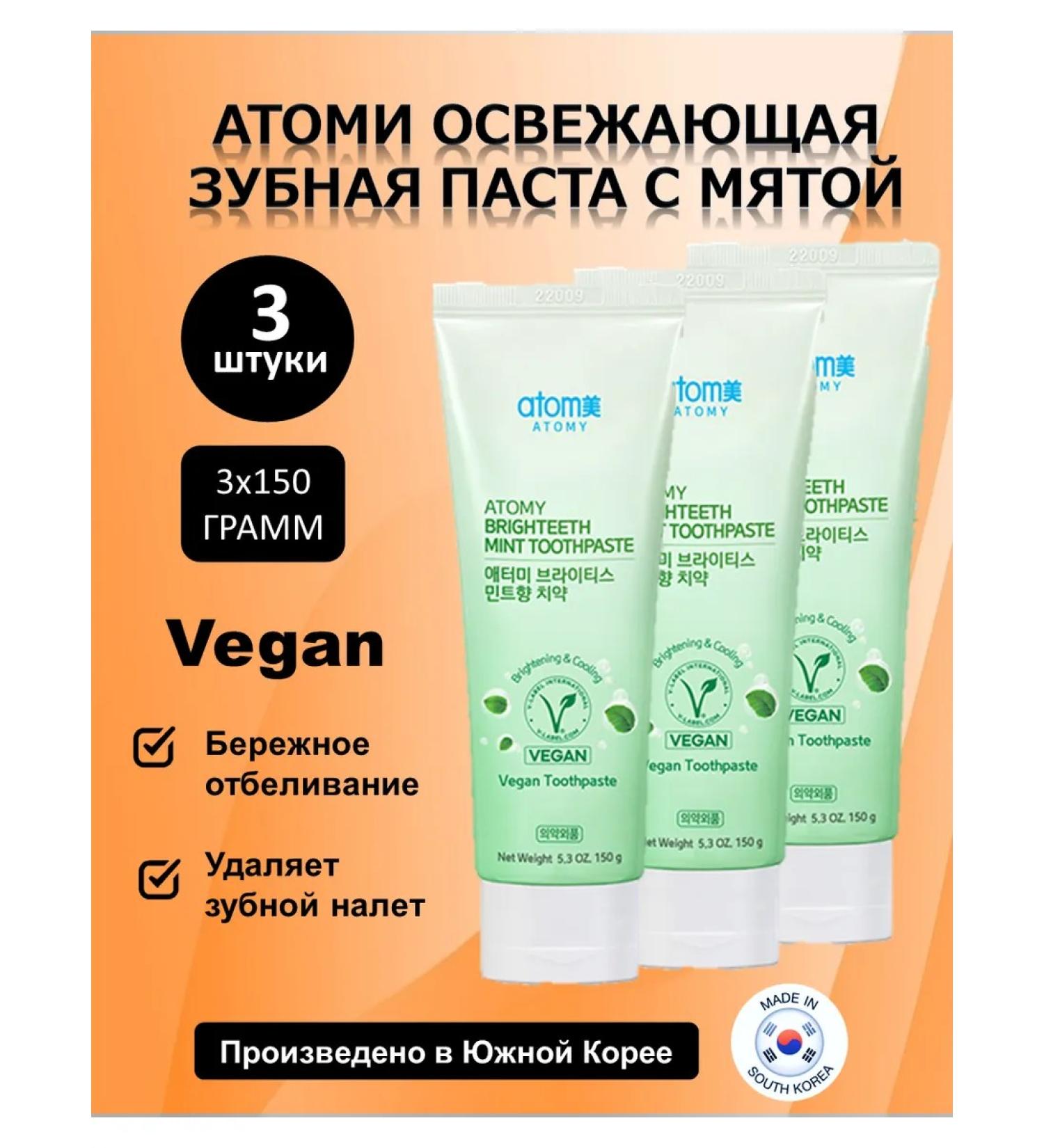 Atomy Vegan refreshing toothpaste with mint - Buy Online on GoSupps.com