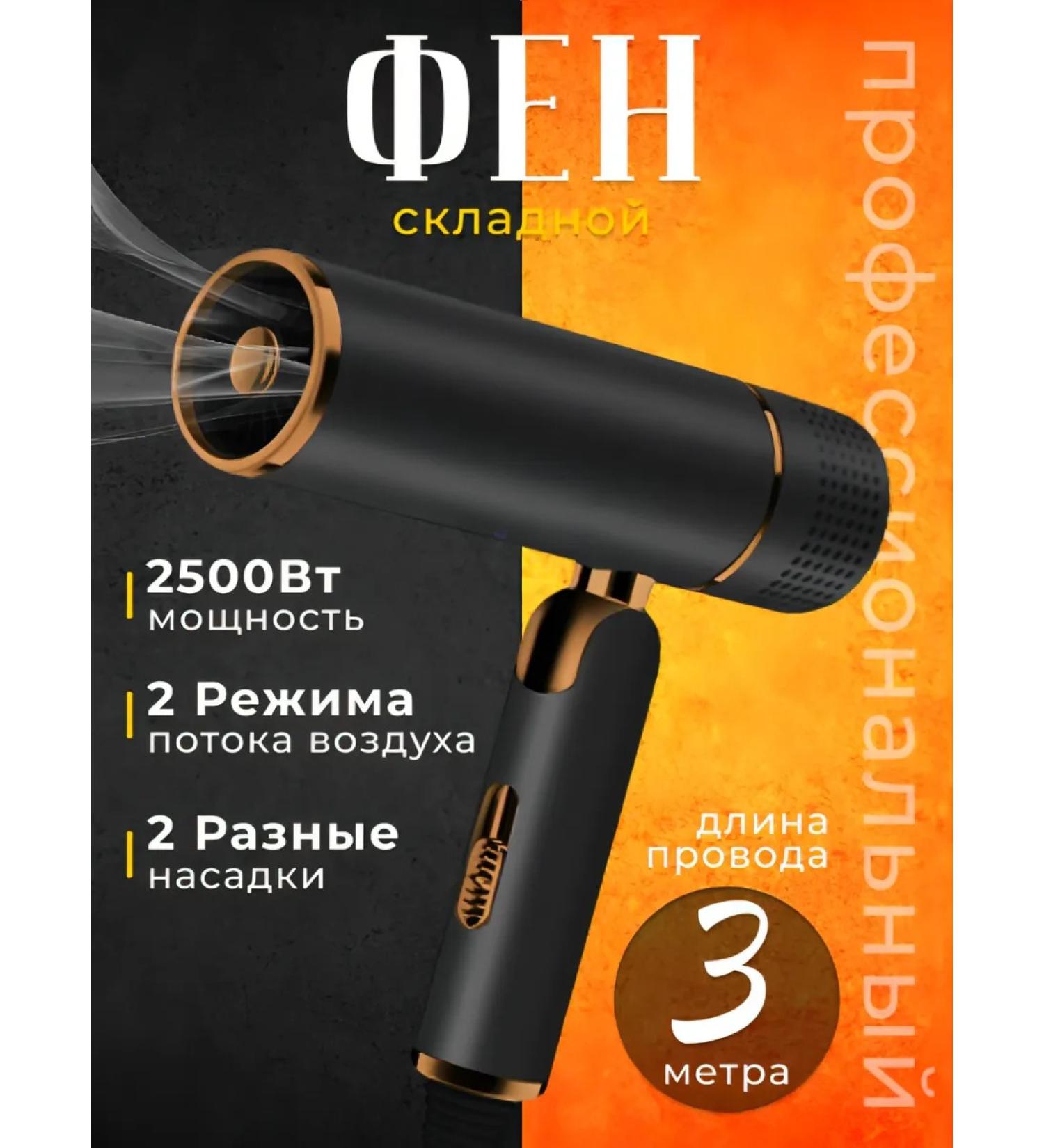 RICH BLONDIN Powerful hair hair dryer folding with diffuser and concentrator - Buy Online on GoSupps.com