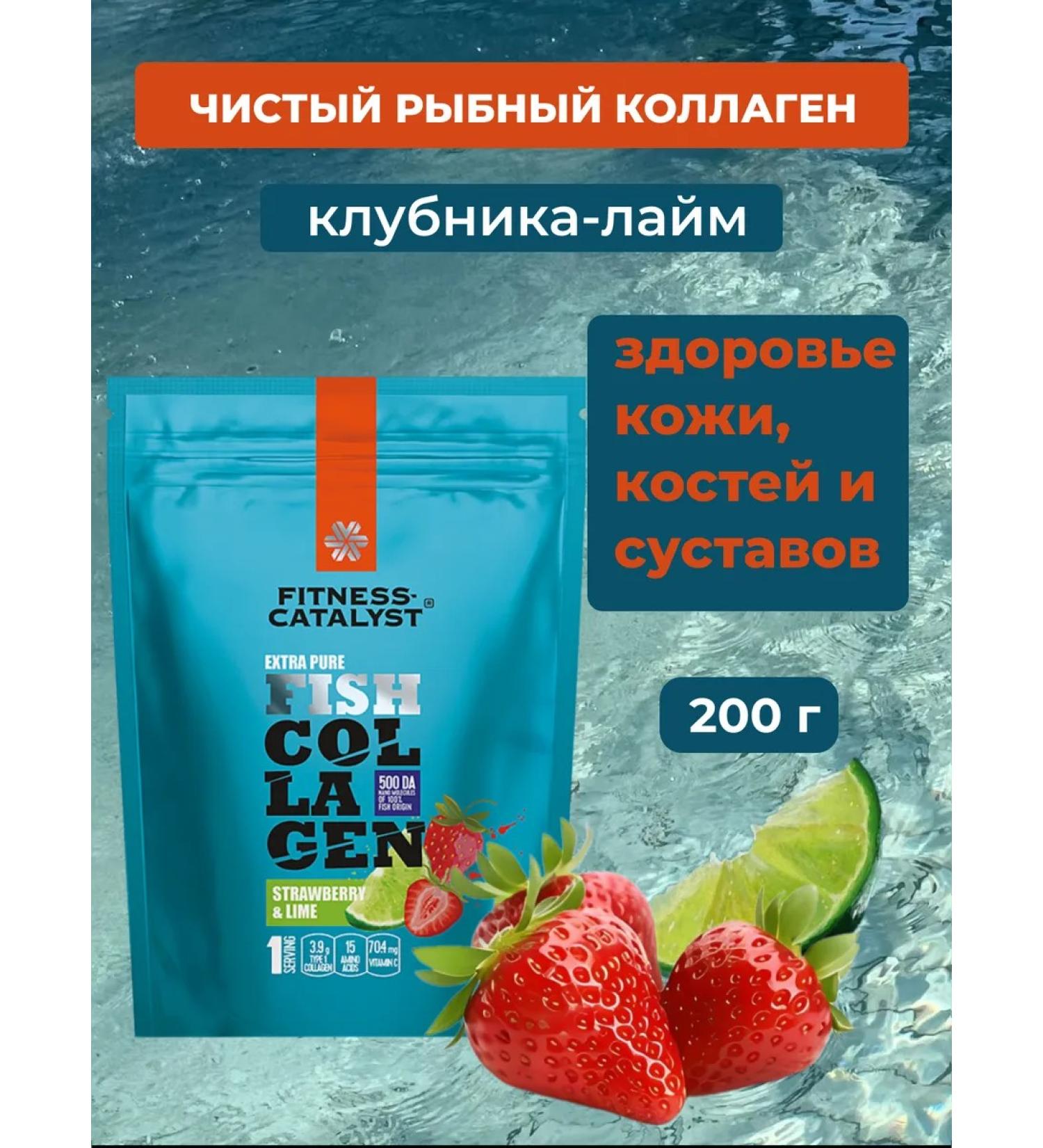 Health from Siberia Peptides of the sea collagen Fitness (strawberry-lam) - Buy Online on GoSupps.com