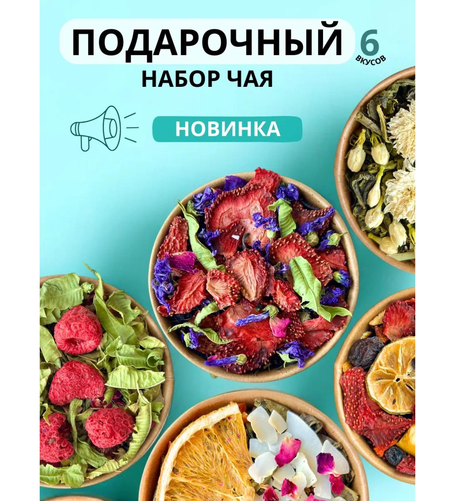 YELLOW MOON Tea gift for March 8 - Buy Online on GoSupps.com