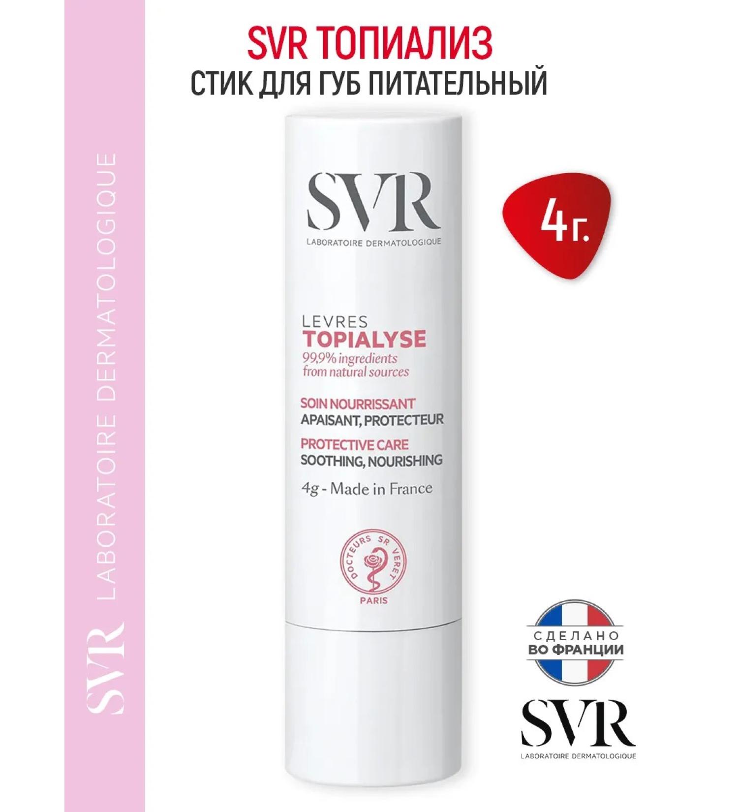 Topialyse lip balm steel 4 g. (SVR Topialis) - Buy Online on GoSupps.com