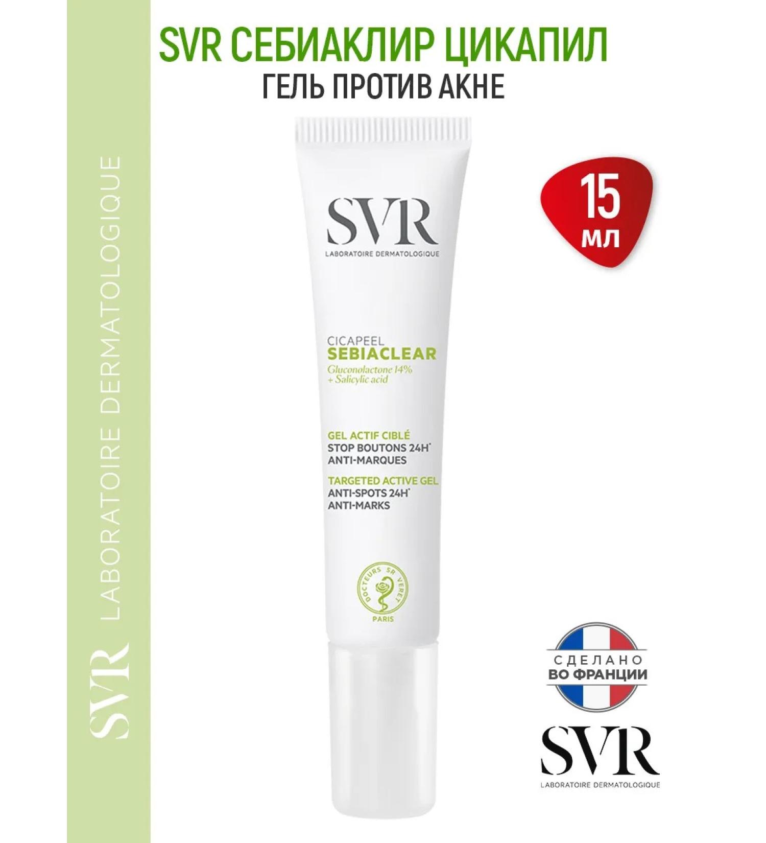 SVR Sebiaclear Cicapeel SOS gel for oral skin from acne 15ml - Buy Online on GoSupps.com