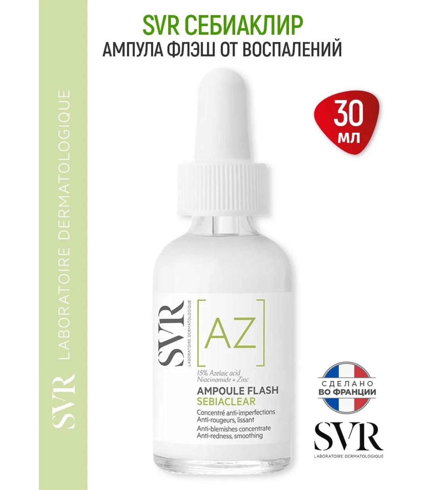 SVR Sebiaclear ampoule flash spark - Buy Online on GoSupps.com