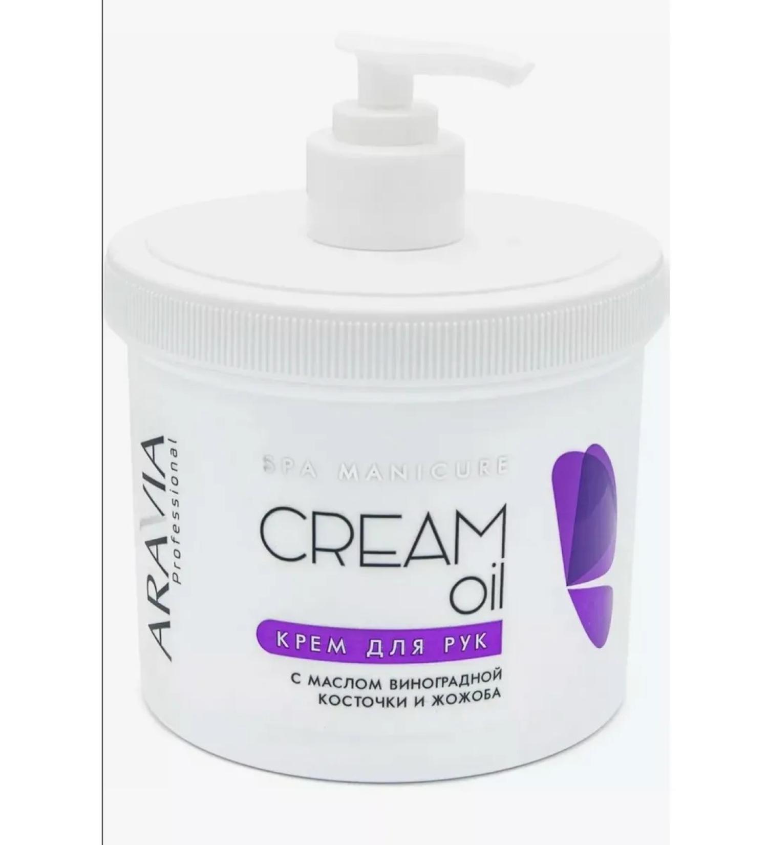 ARAVIA professoinal Hand cream with grape seed oil