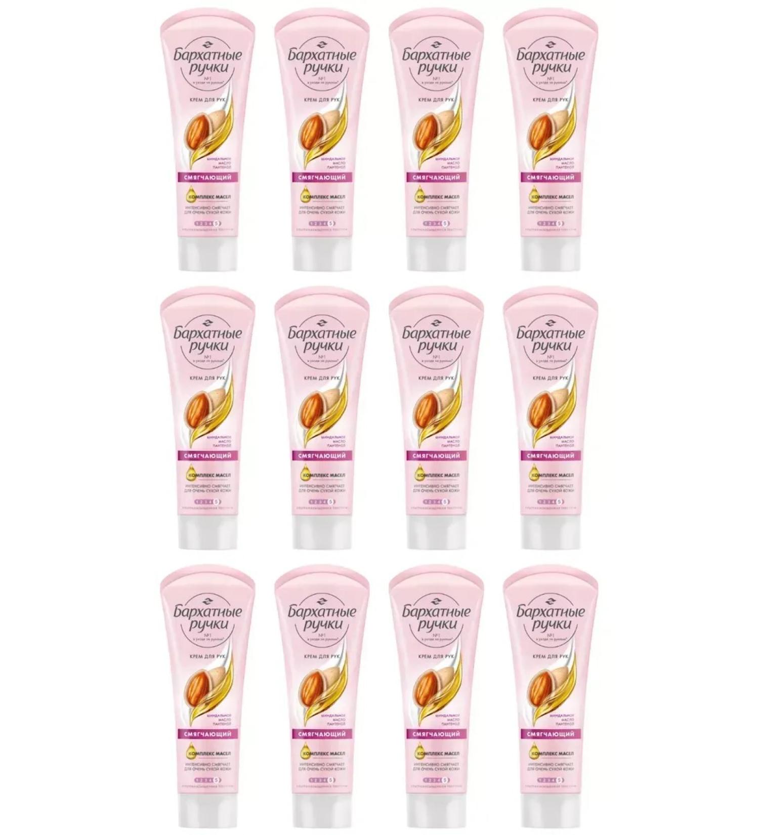 VELVET HANDS Hand cream softening 12 pcs 80 ml - Buy Online on GoSupps.com