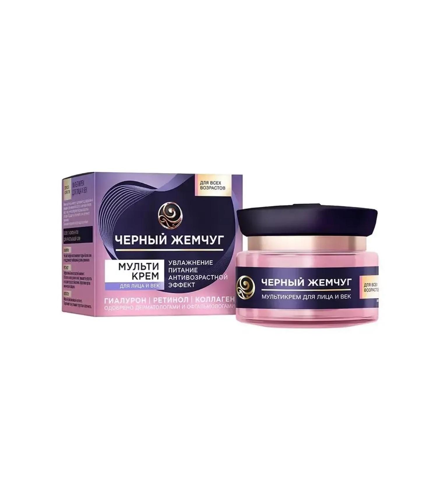 Black Pearl Cartoon for the face and century 46 ml