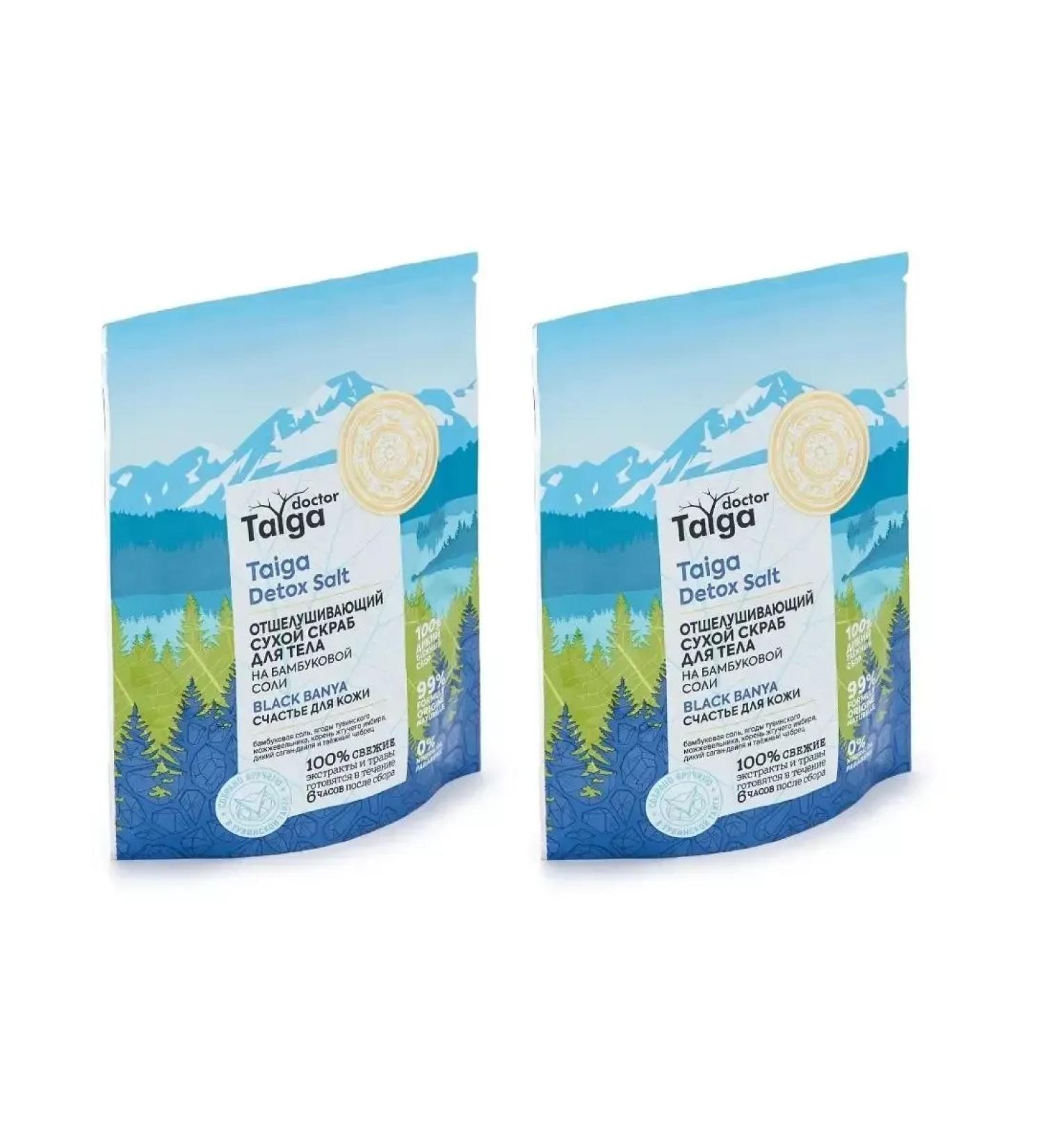 Natura Siberica Body scrub dry exfoliating 2 pcs - Buy Online on GoSupps.com