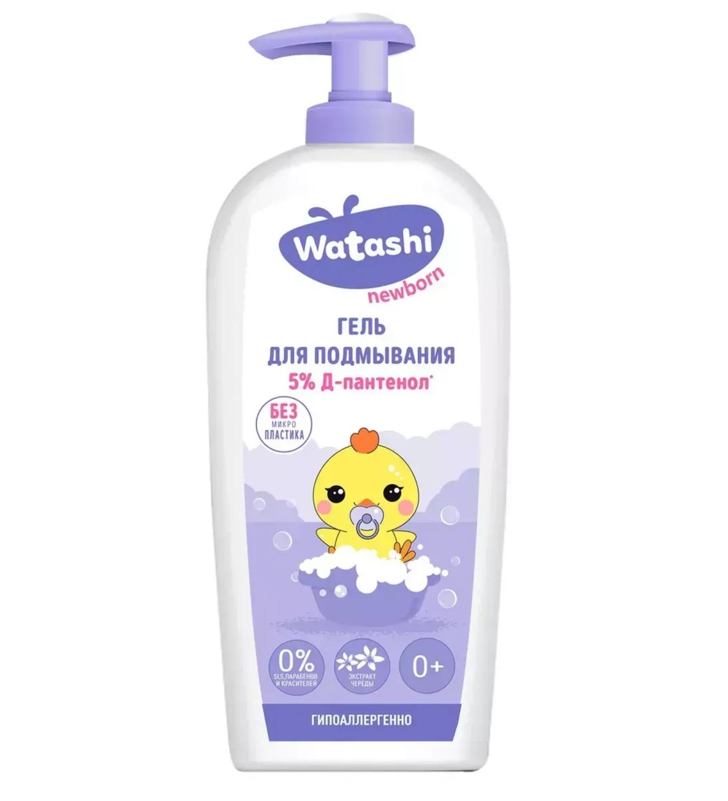 WATASHI Gel for laundering babies after a diaper 0+ 250 ml