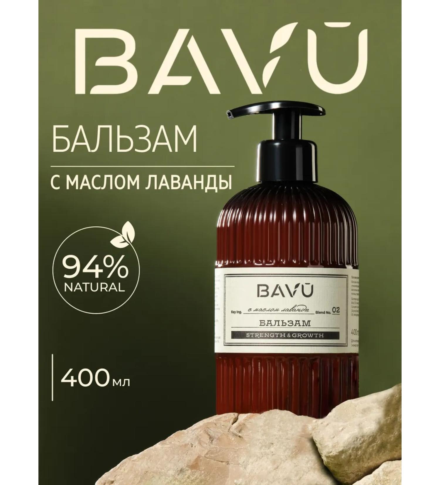 Bavu Balm -rinse a rinquic with lavender oil 400 ml - Buy Online on GoSupps.com