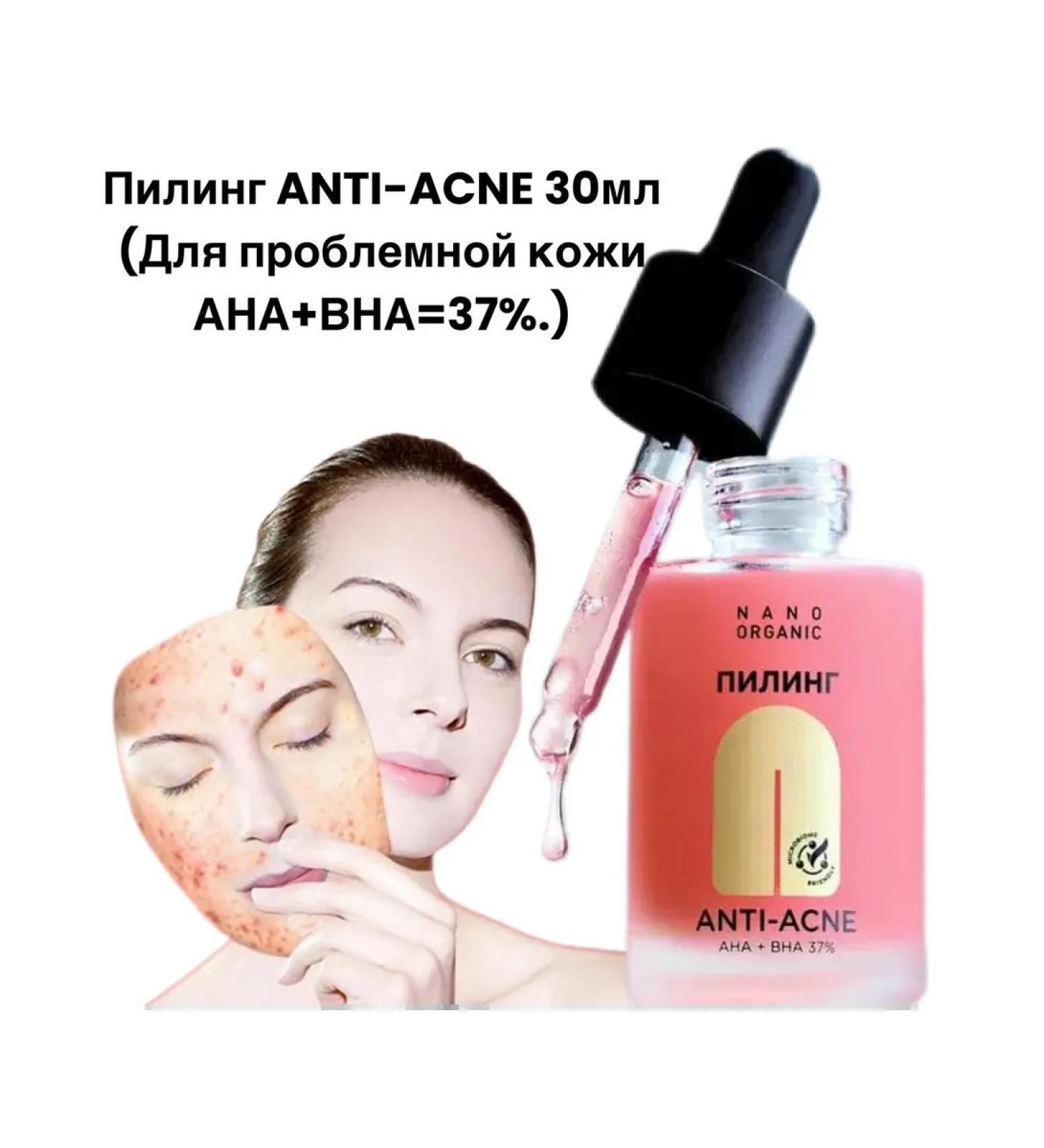 Nano Organic Anti-oakne peeling (for problem skin) 30 ml - Buy Online on GoSupps.com