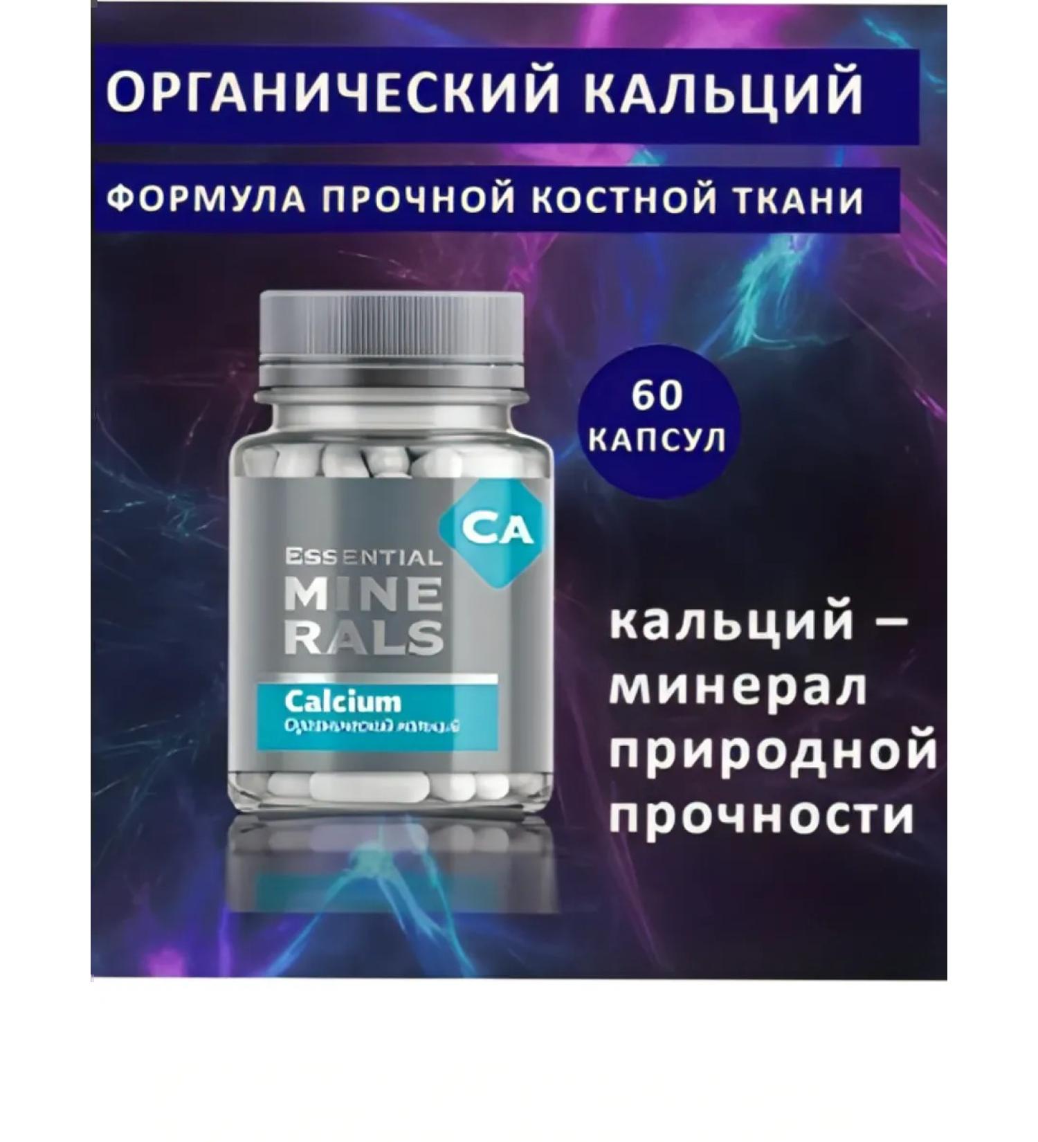 Organic calcium - Buy Online on GoSupps.com