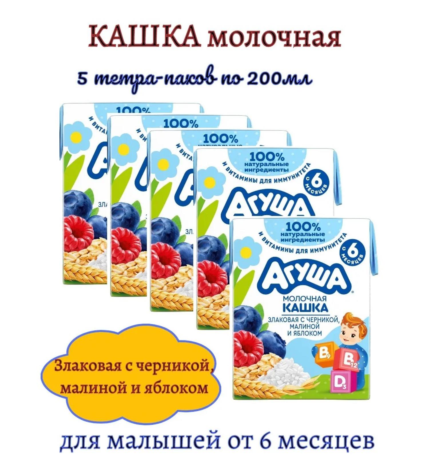AGUSHA Milk cereal porridge with fruits 200ml 5pcs