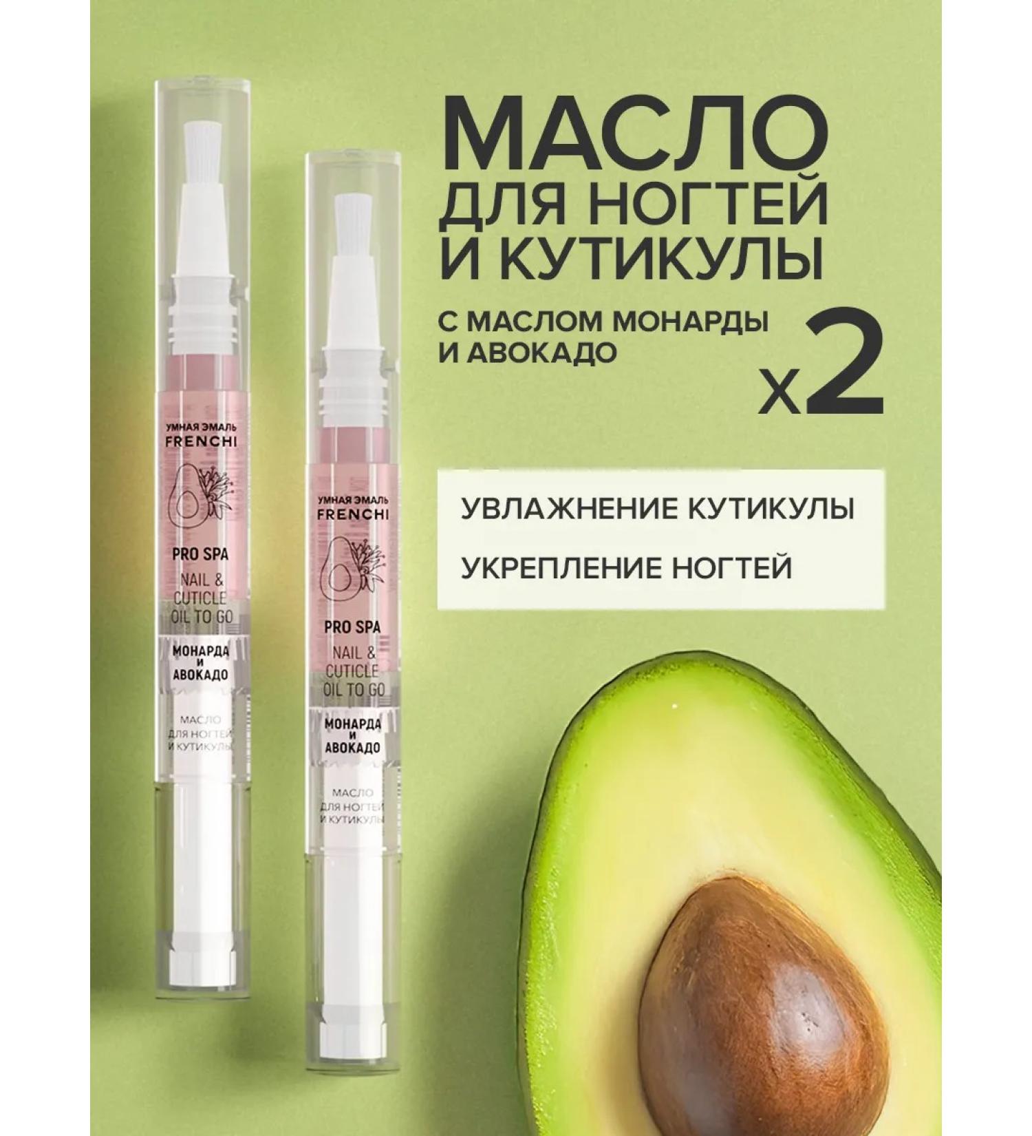 FRENCH Set oil pencil for nails and cuticles 2pcs - Buy Online on GoSupps.com