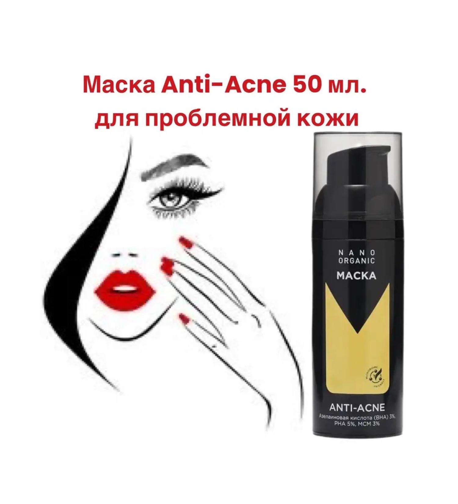 Nano organic Anti-oakne mask (for problem skin) 50 ml - Buy Online on GoSupps.com