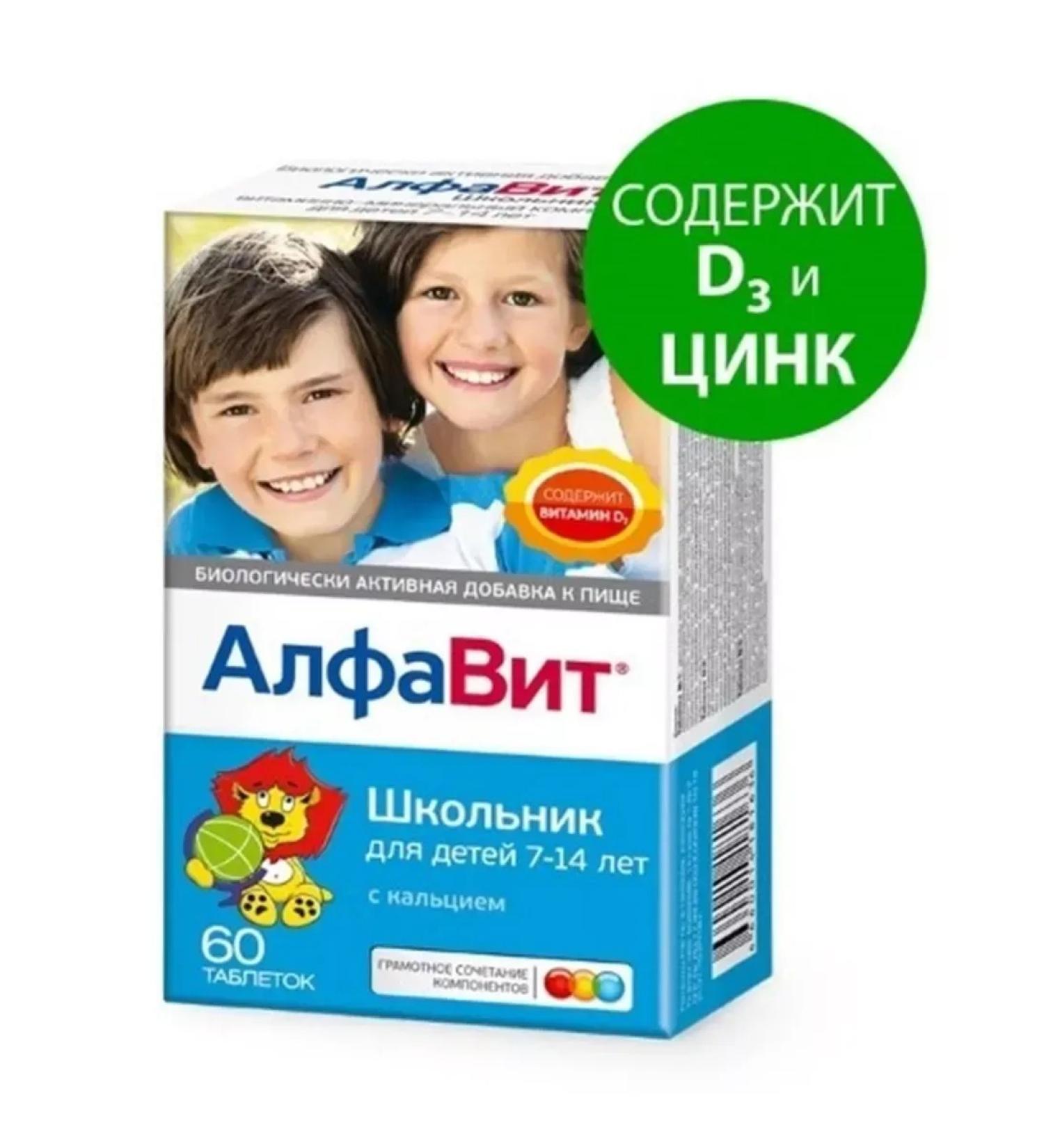 Alphabet Vitamin-mineral complex Schoolboy